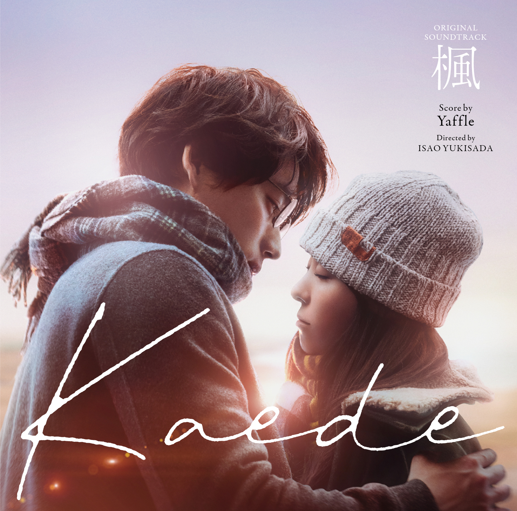 『楓』オリジナル・サウンドトラックジャケット