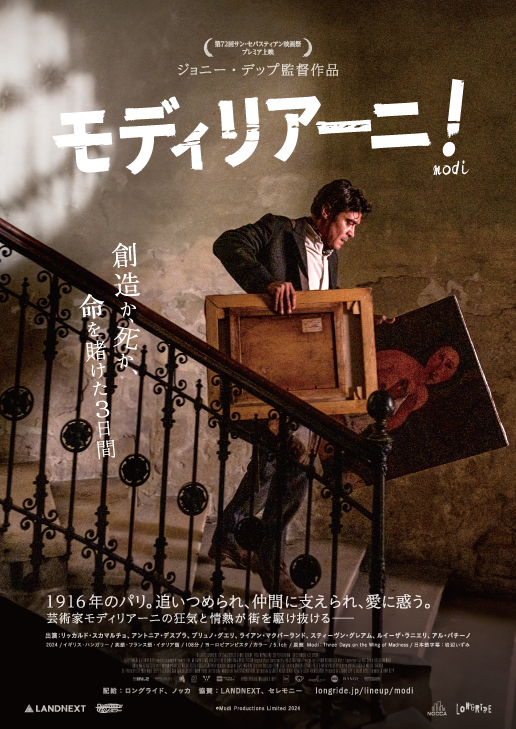 ©︎Modi Productions Limited 2024