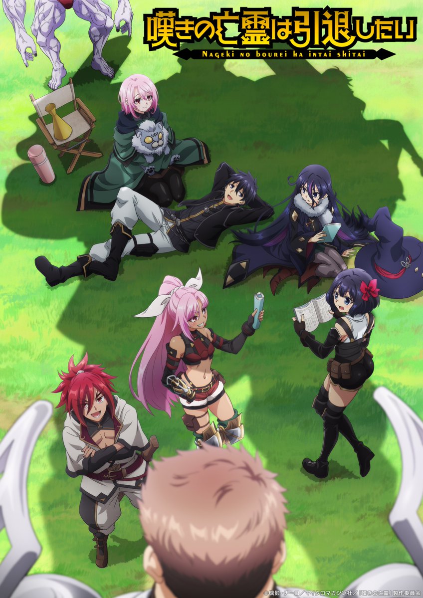 © 槻影・チーコ/マイクロマガジン社/「嘆きの亡霊」製作委員会