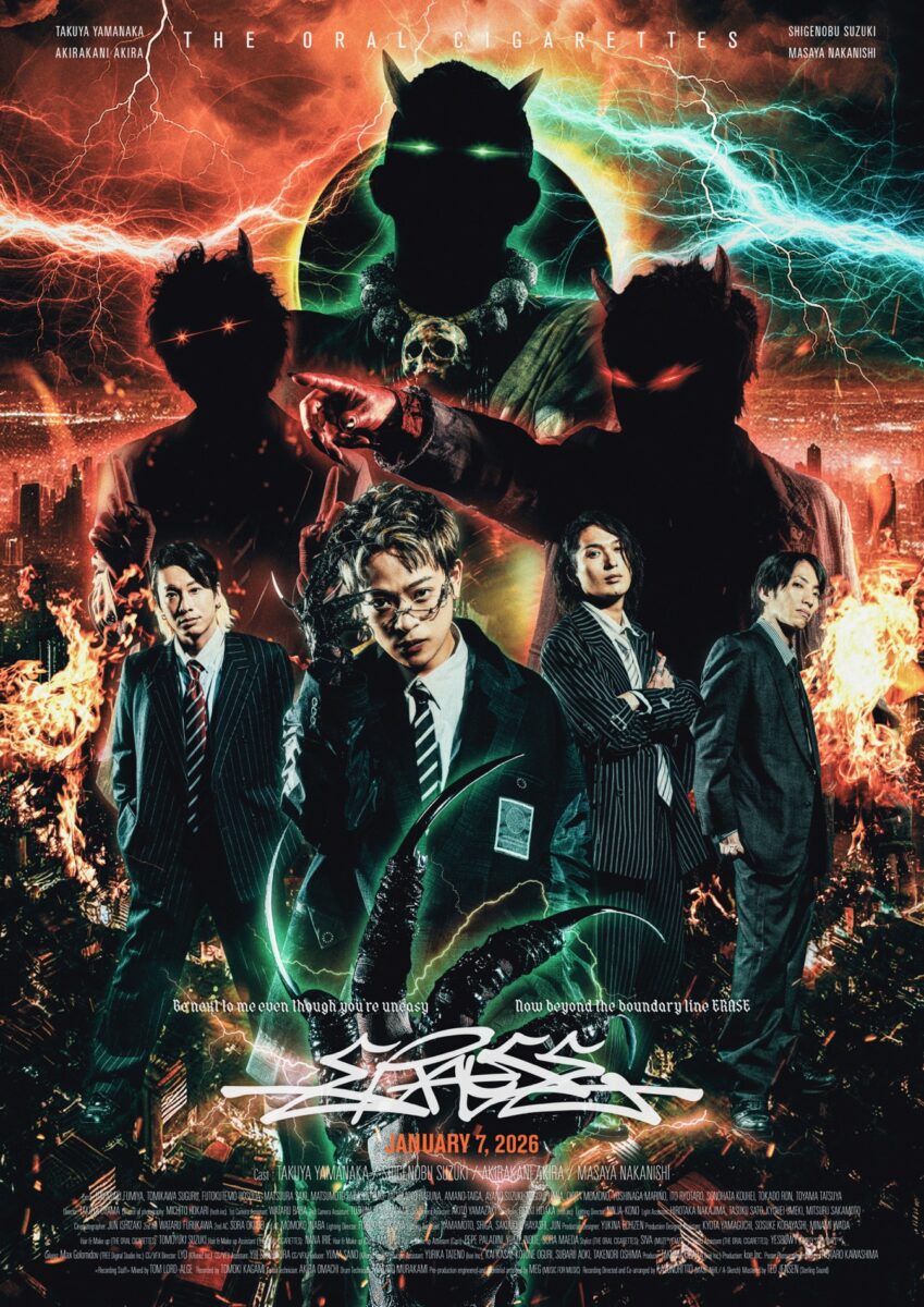 THE ORAL CIGARETTES、アニメ『地獄先生ぬ〜べ〜』OP曲を初回放送日に