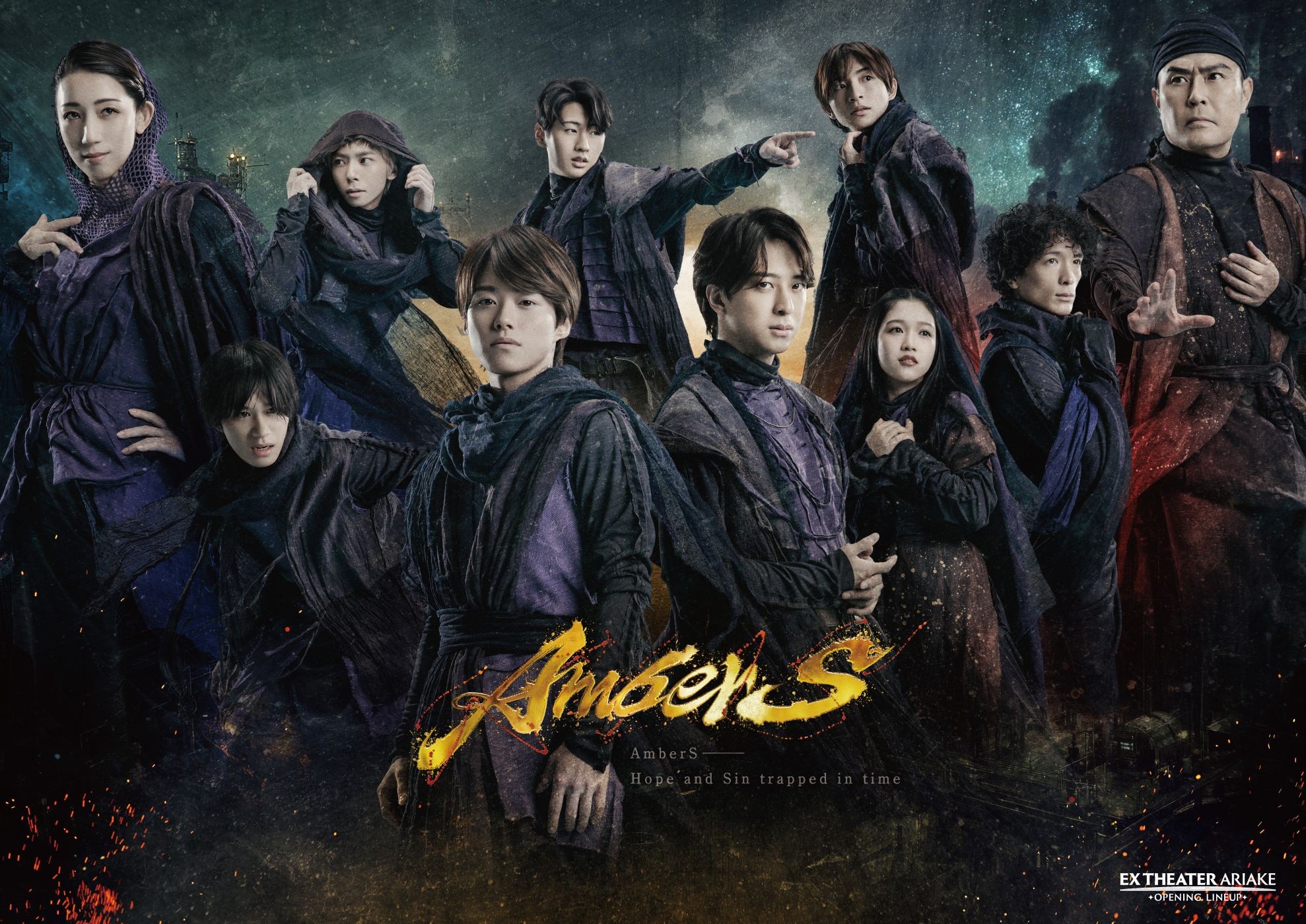 大橋和也×寺西拓人W主演『AmberS -アンバース-』公演詳細解禁、2種メインビジュアルも｜