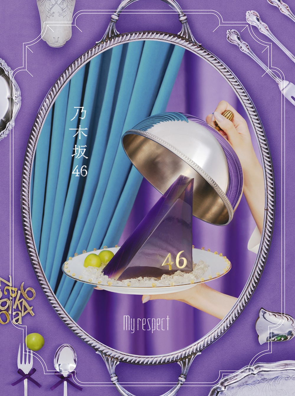 『My respect』完全生産限定盤