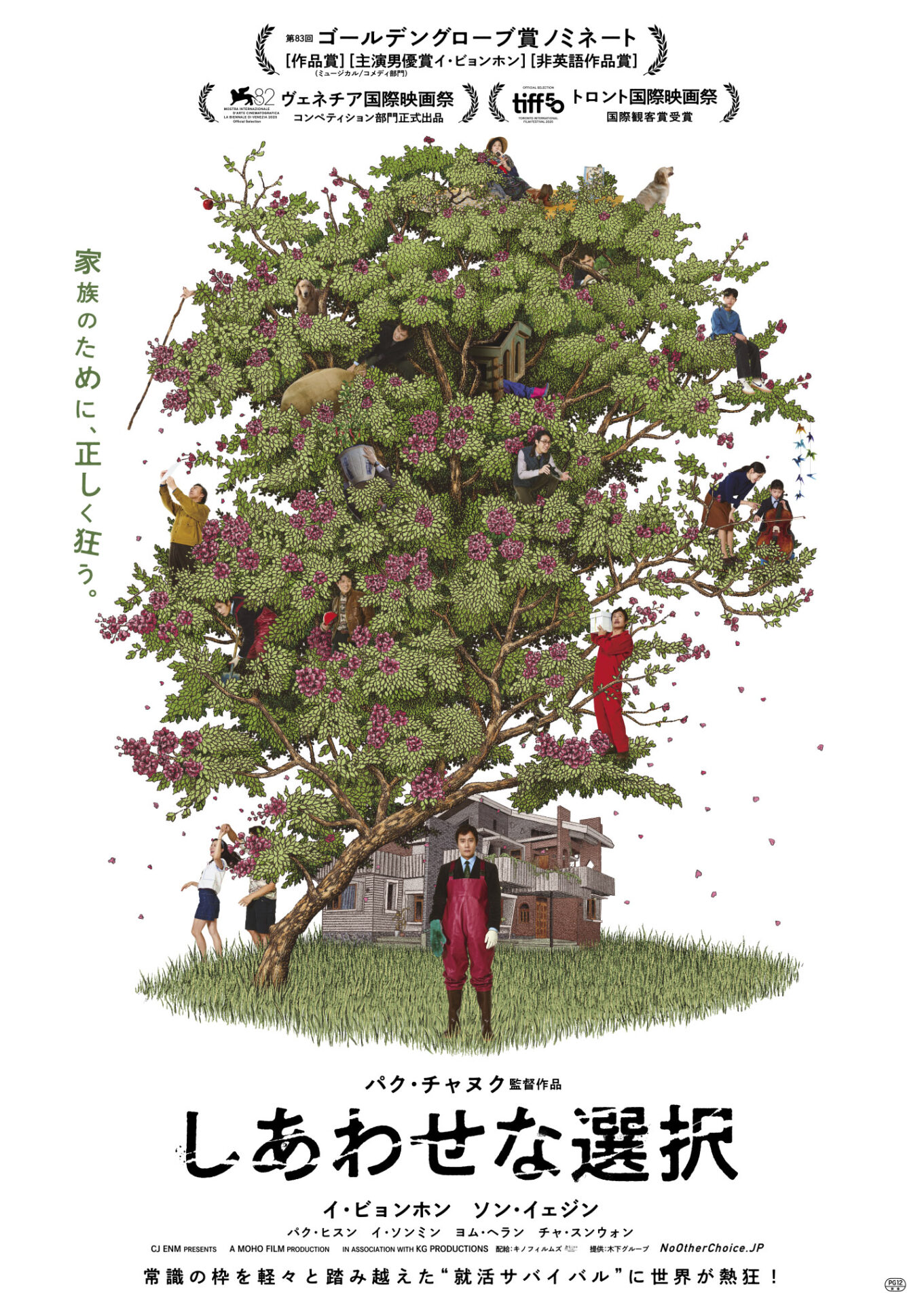 ©2025 CJ ENM Co., Ltd., MOHO FILM ALL RIGHTS RESERVED