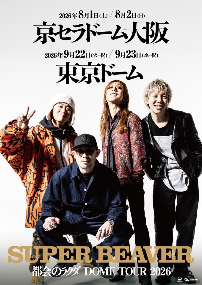 SUPER BEAVER「都会のラクダ DOME TOUR 2026」