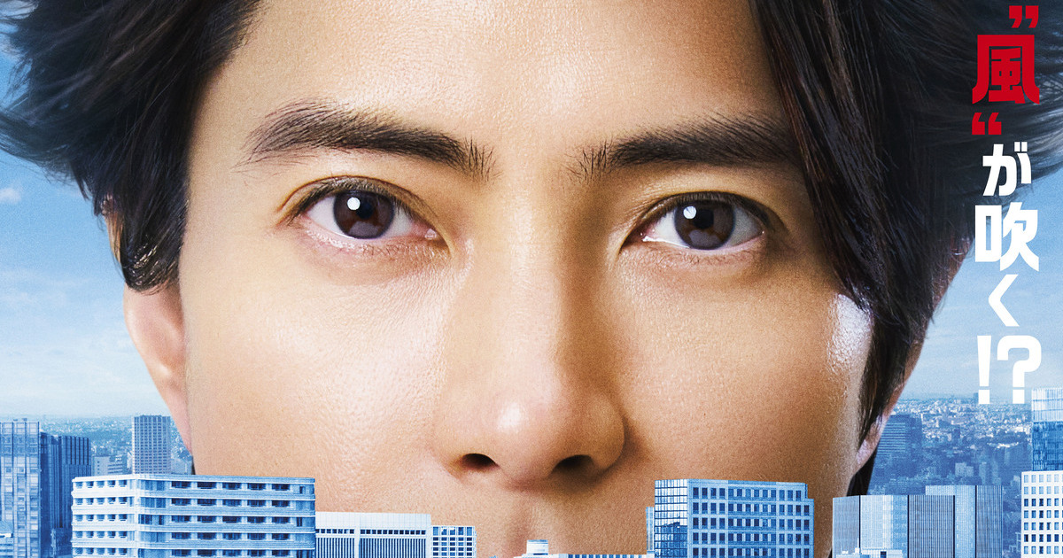 映画『正直不動産』山下智久がアメリカで巨大竜巻に叫ぶ特報映像解禁