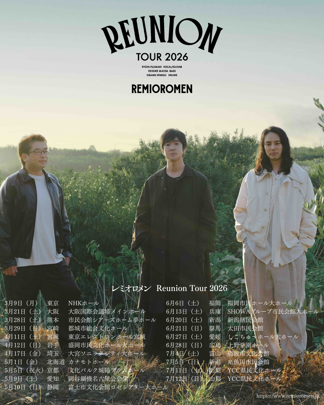レミオロメン「Reunion Tour 2026」