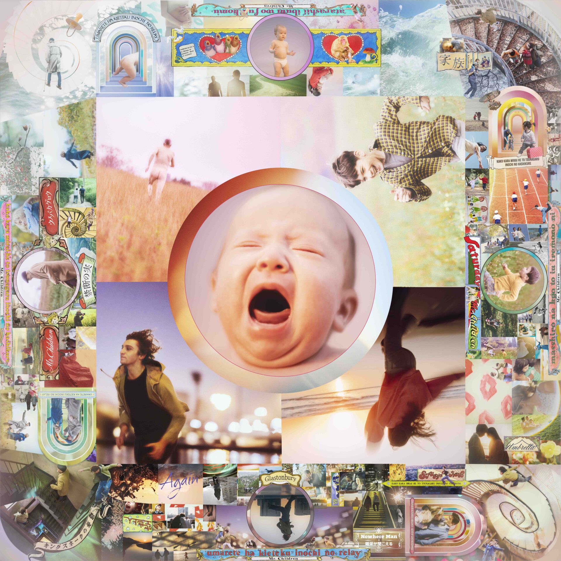 『産声』ジャケット