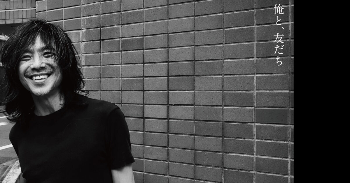 宮本浩次「俺と、友だち」初作品が2月25日発売決定、下北沢SHELTER公演