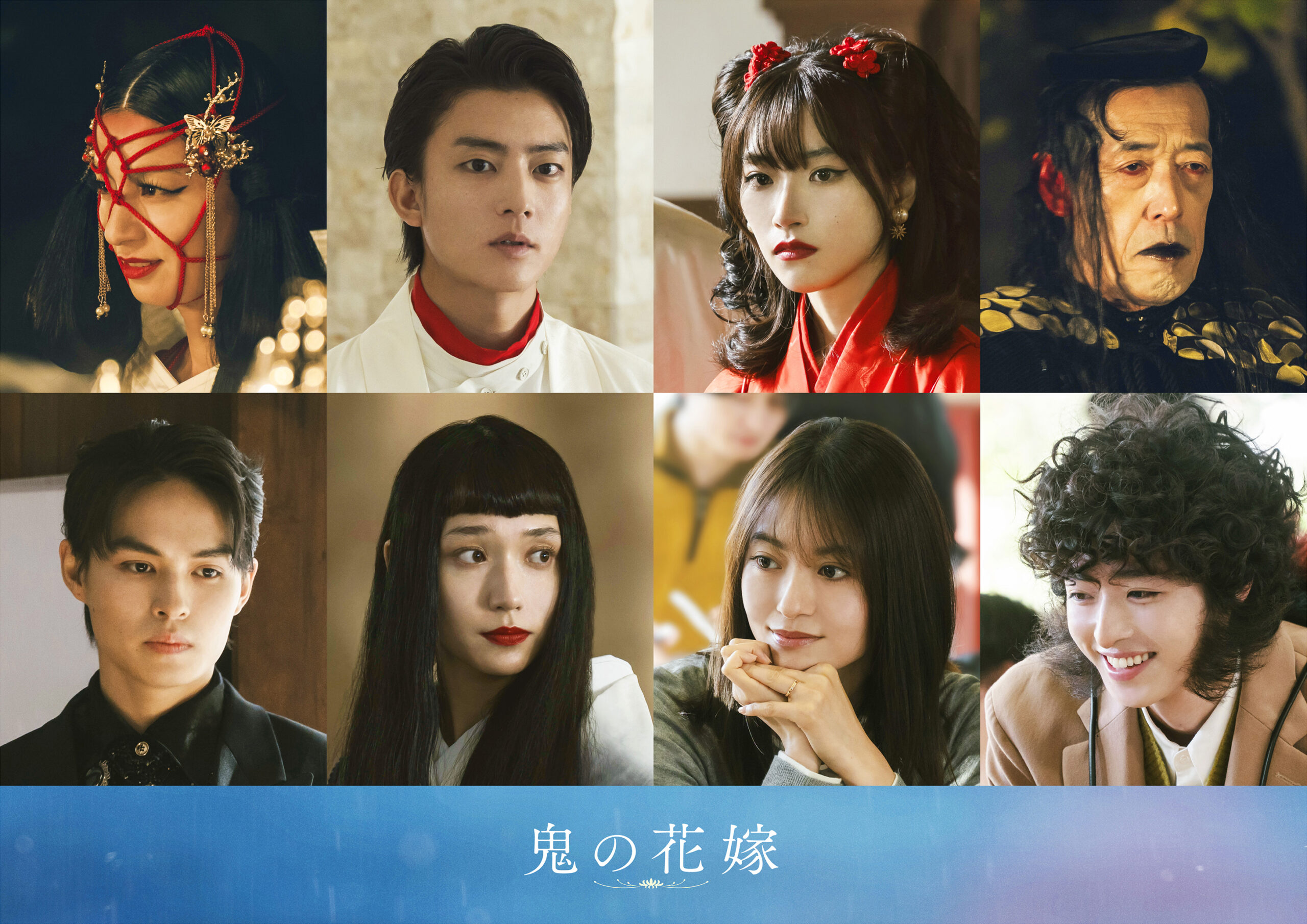 映画『鬼の花嫁』新キャストに伊藤健太郎、片岡凜、兵頭功海、白本彩奈、田辺桃子、谷原七音ら｜©2026「鬼の花嫁」製作委員会