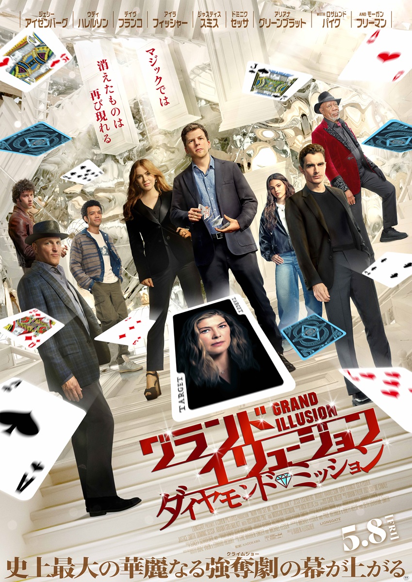 ®, TM & © 2026 Lions Gate Entertainment Inc. All Rights Reserved.