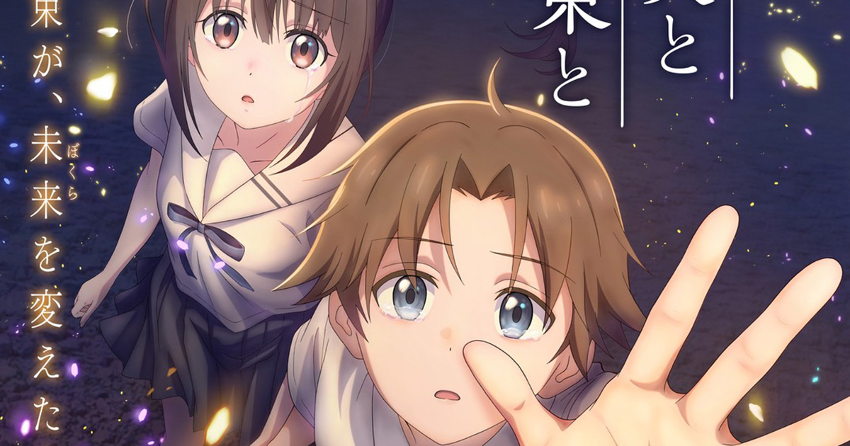 timelesz佐藤勝利が声優初挑戦＆初主演、原菜乃華ヒロインで『君と花火