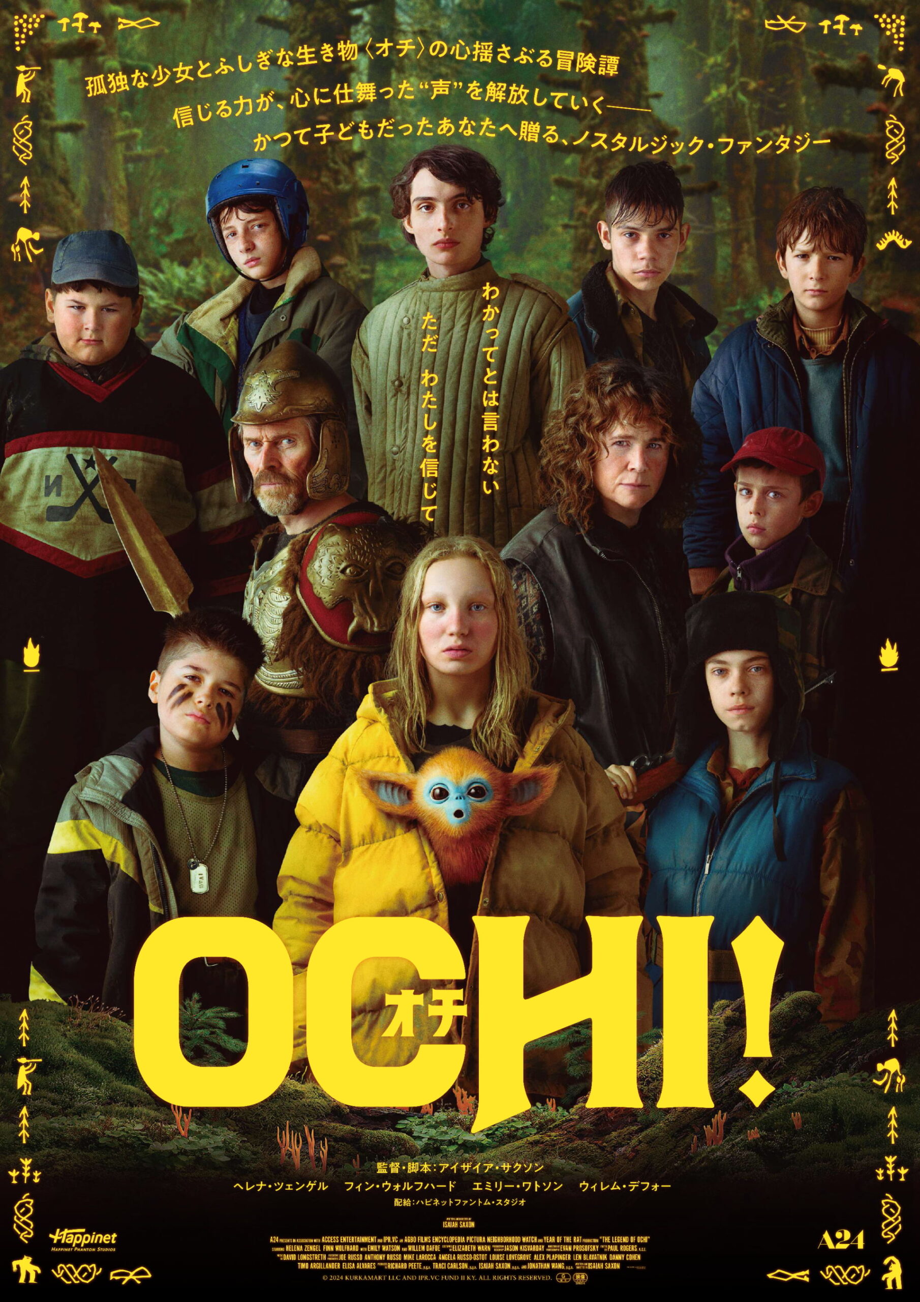 A24初の本格ファンタジー『OCHI！ -オチ-』4月公開、かつて子どもだった全ての人へ贈る冒険物語｜© 2024 KURKAMART LLC AND IPR.VC FUND II KY. ALL RIGHTS RESERVED.