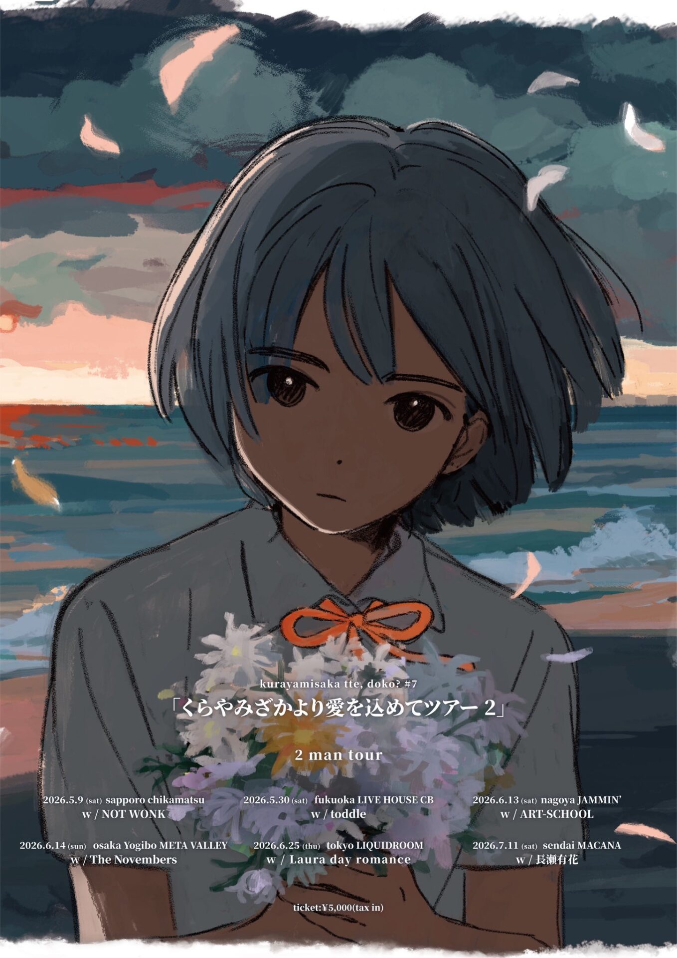 kurayamisaka tte, doko? #7「くらやみざかより愛を込めてツアー2」