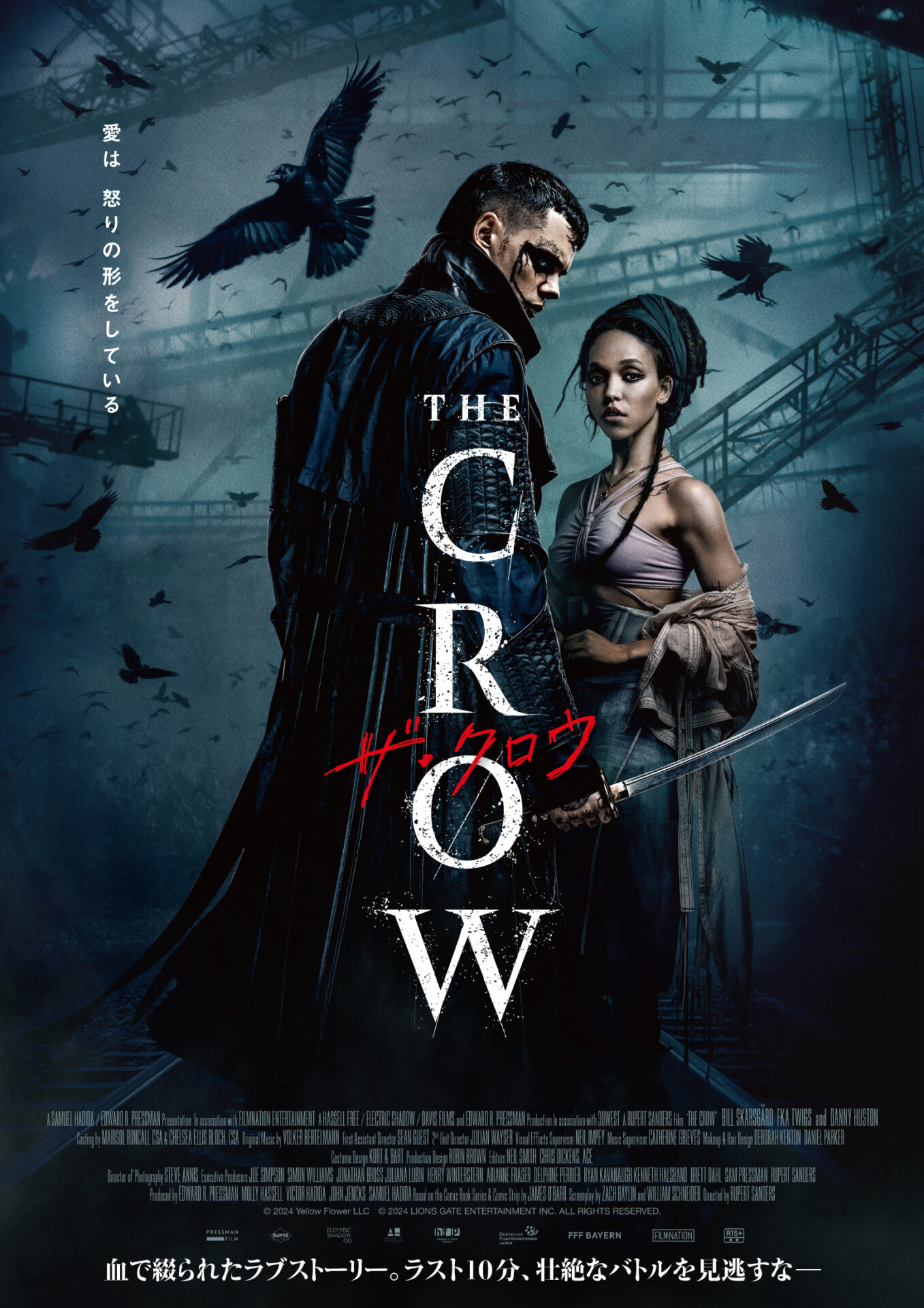 © 2024 Yellow Flower LLC　© 2024 LIONS GATE ENTERTAINMENT INC. ALL RIGHTS RESERVED.