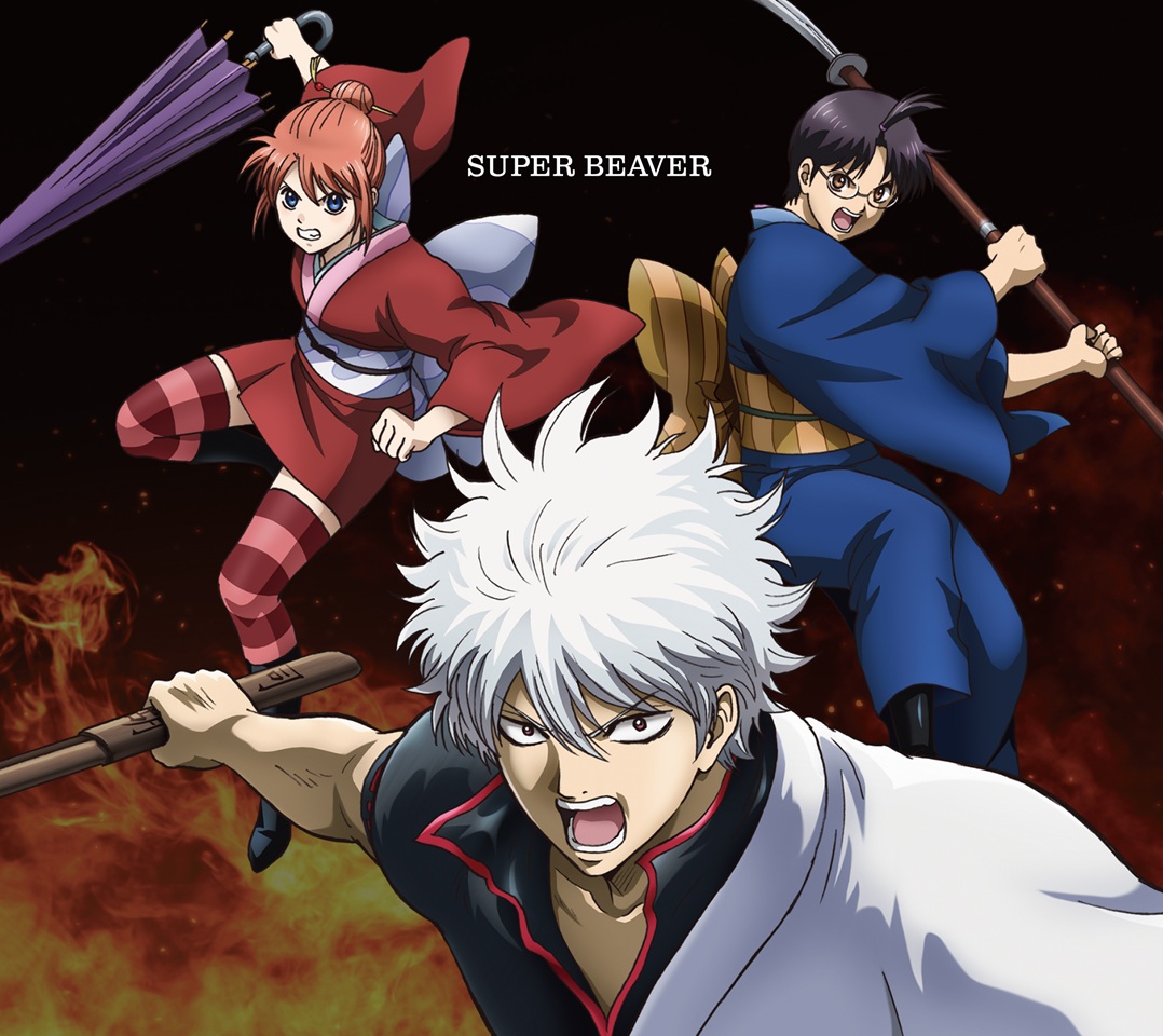 燦然 / 生きがい』期間生産限定盤ジャケット ©空知英秋／劇場版銀魂製作委員会