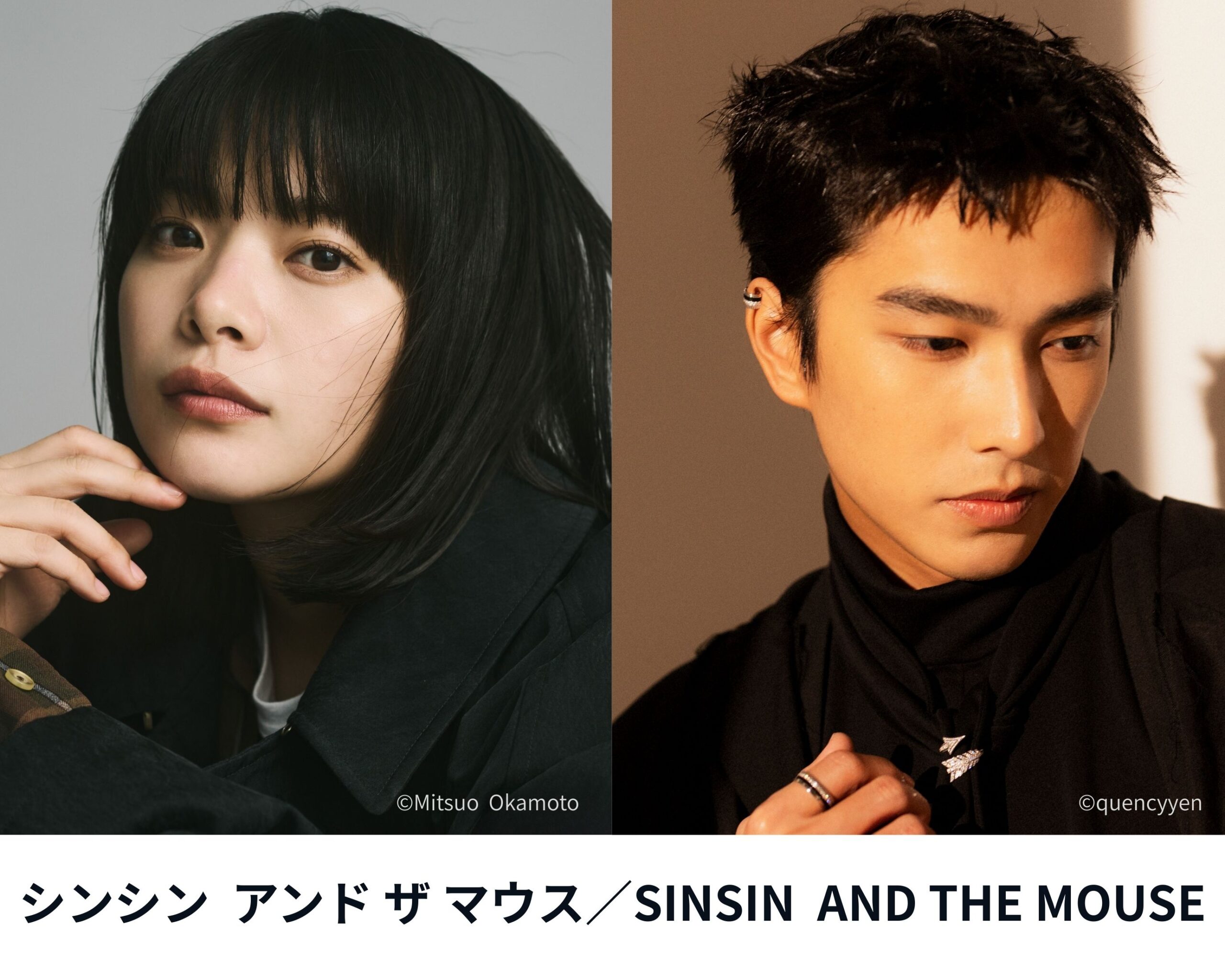 岸井ゆきの×ツェン・ジンホアW主演、日台合作映画『シンシン アンド ザ マウス』6月26日公開｜© 2021 Banana Yoshimoto. Based on the novel by Banana Yoshimoto, published by Shinchosha. Rights arranged through ZIPANGO, S.L.