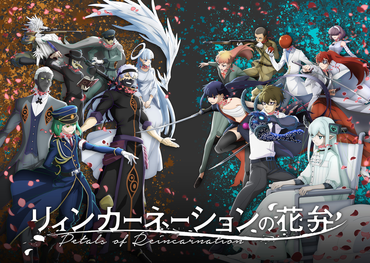 ©小西幹久／マッグガーデン・「リィンカーネーションの花弁」製作委員会