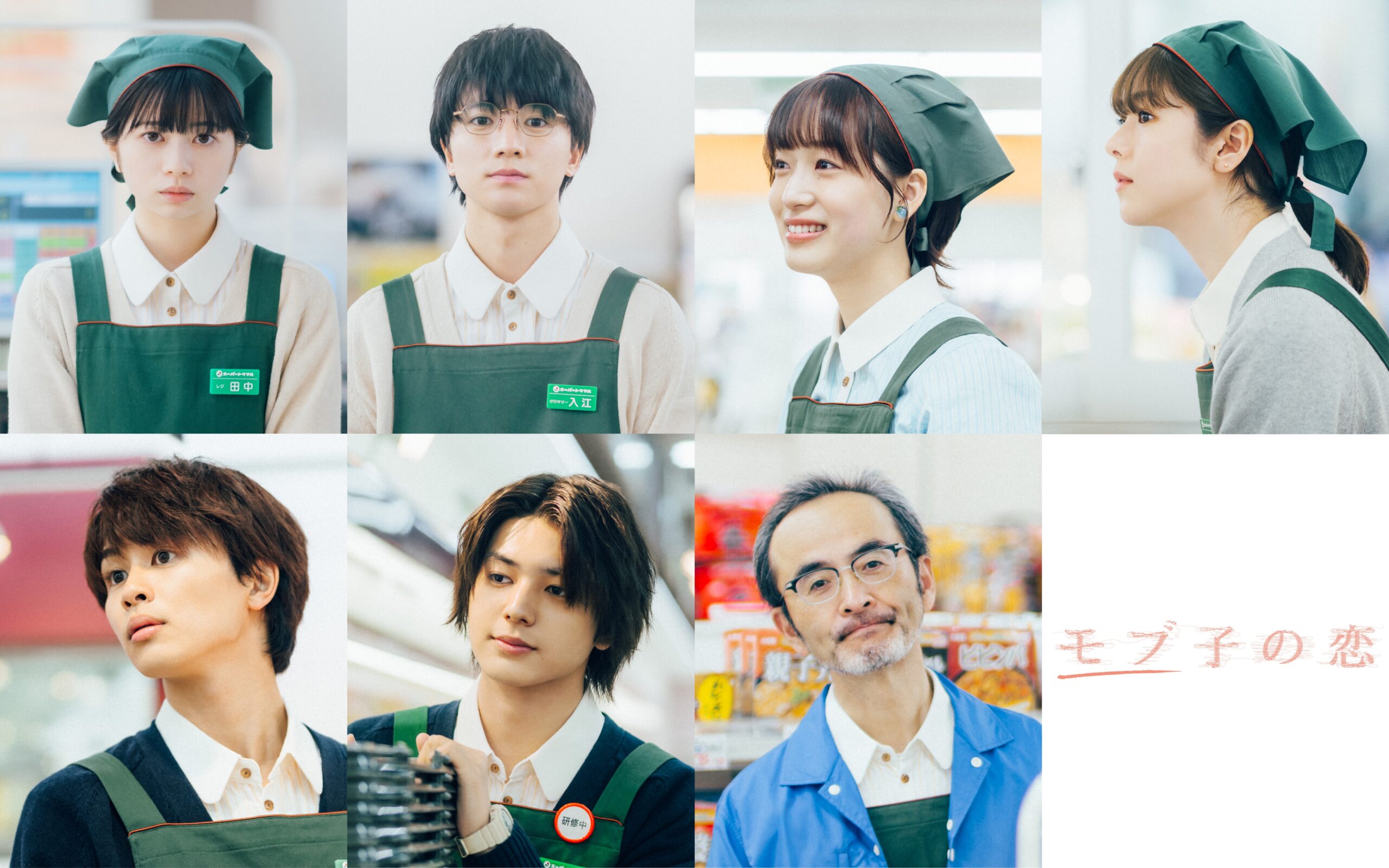 桜田ひより×木戸大聖W主演『モブ子の恋』本予告解禁、2人を彩る主題歌はにしな「クローバー」｜©映画「モブ子の恋」製作委員会