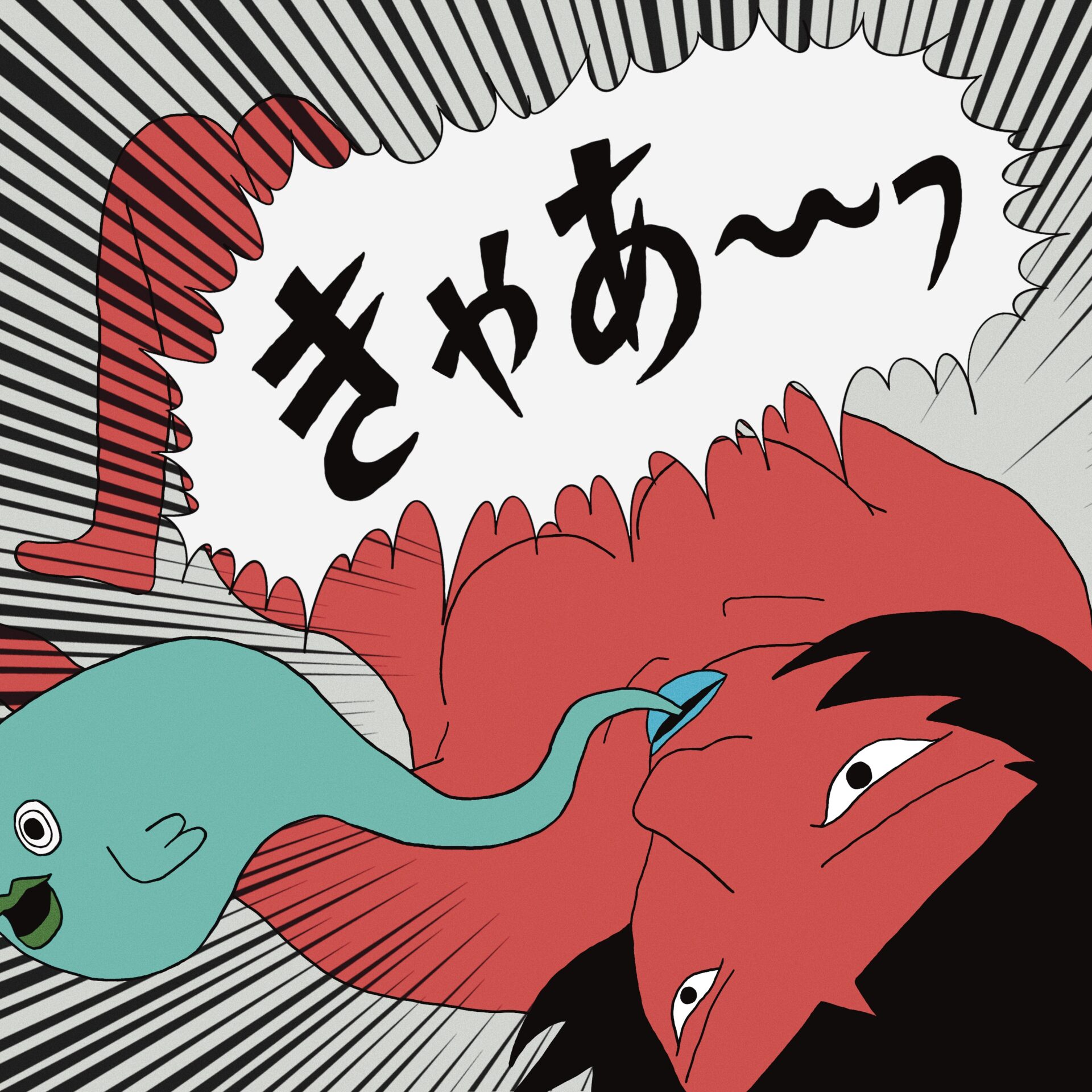 『正気の沙汰』ジャケット