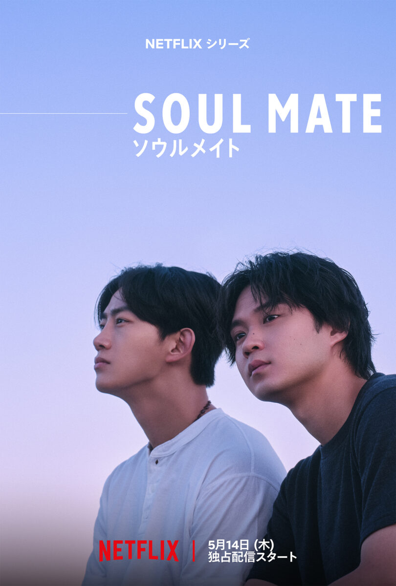 磯村勇斗×オク・テギョンW主演、惹かれあう2人の10年を紡ぐ『ソウル