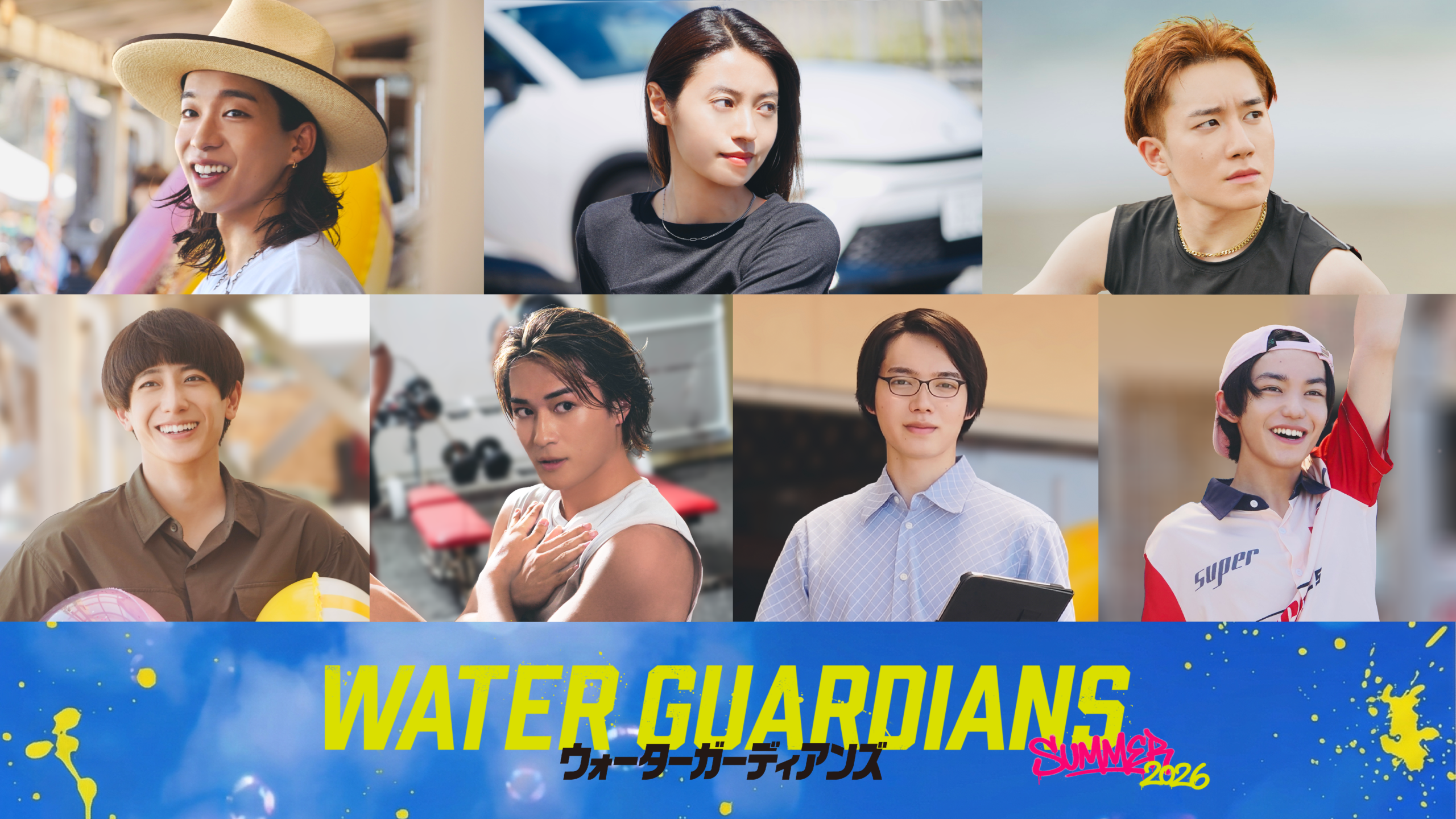 BUDDiiS森愁斗の初主演映画『ウォーターガーディアンズ』公開決定、“夏！海！青春！”な特報解禁｜Ⓒ映画「ウォーターガーディアンズ」製作委員会