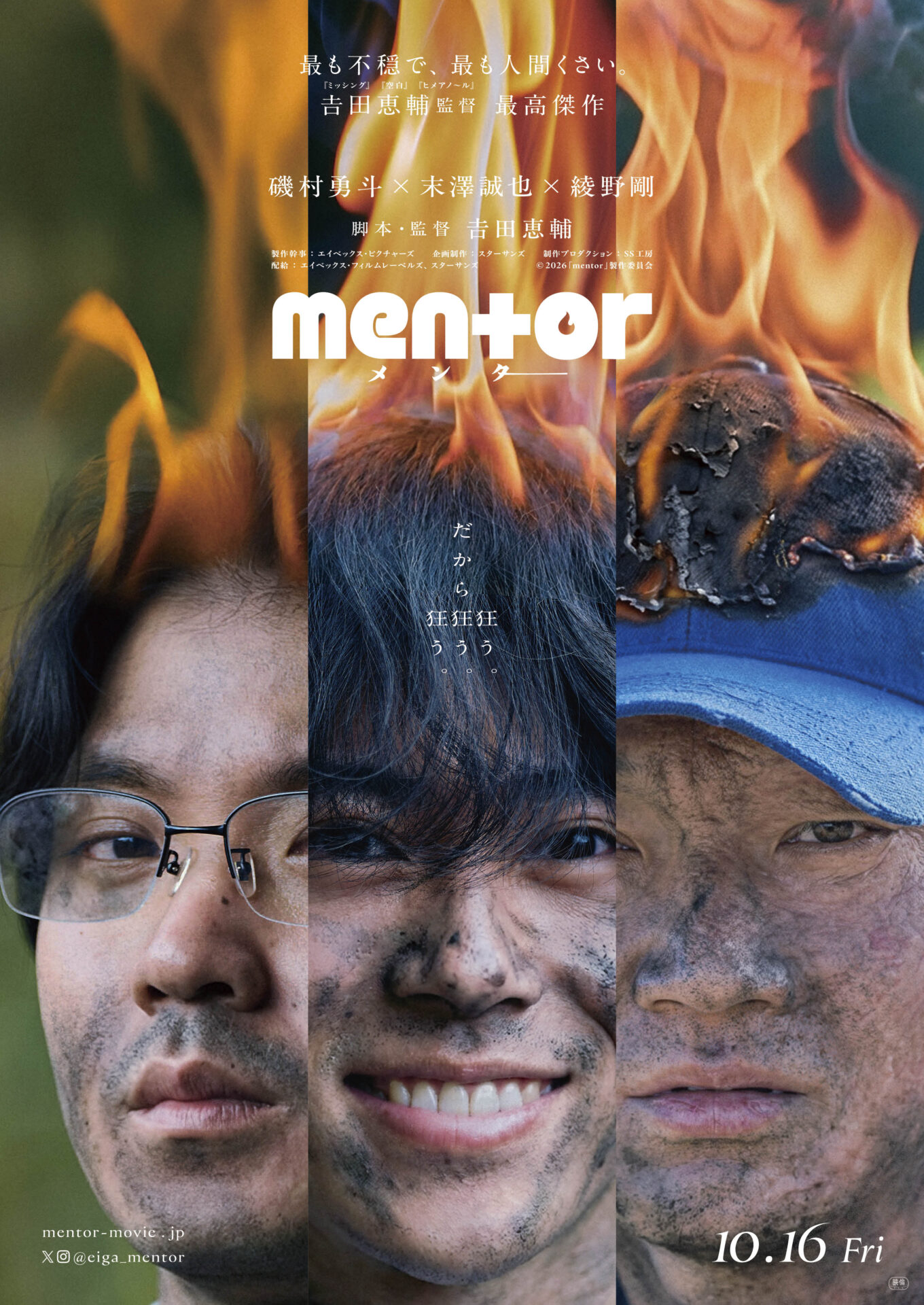 Ⓒ2026「mentor」製作委員会