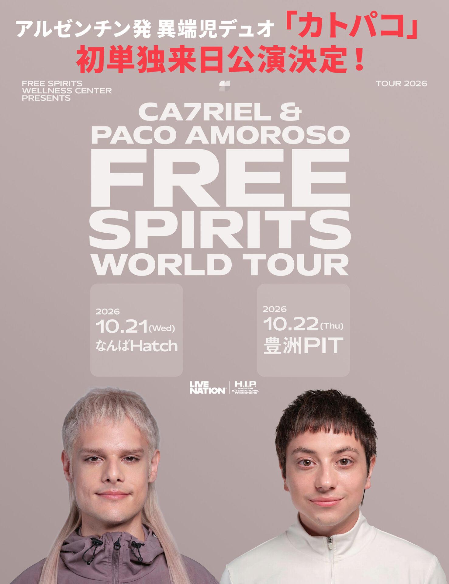 カトリエル＆パコ・アモロソ「CA7RIEL & PACO AMOROSO’S FREE SPIRITS WORLD TOUR」
