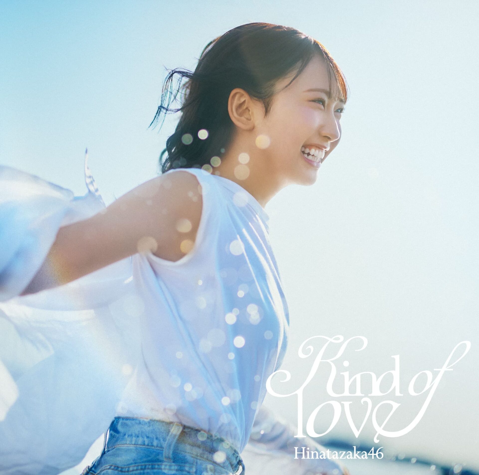 『Kind of love』初回仕様限定盤TYPE-Aジャケット