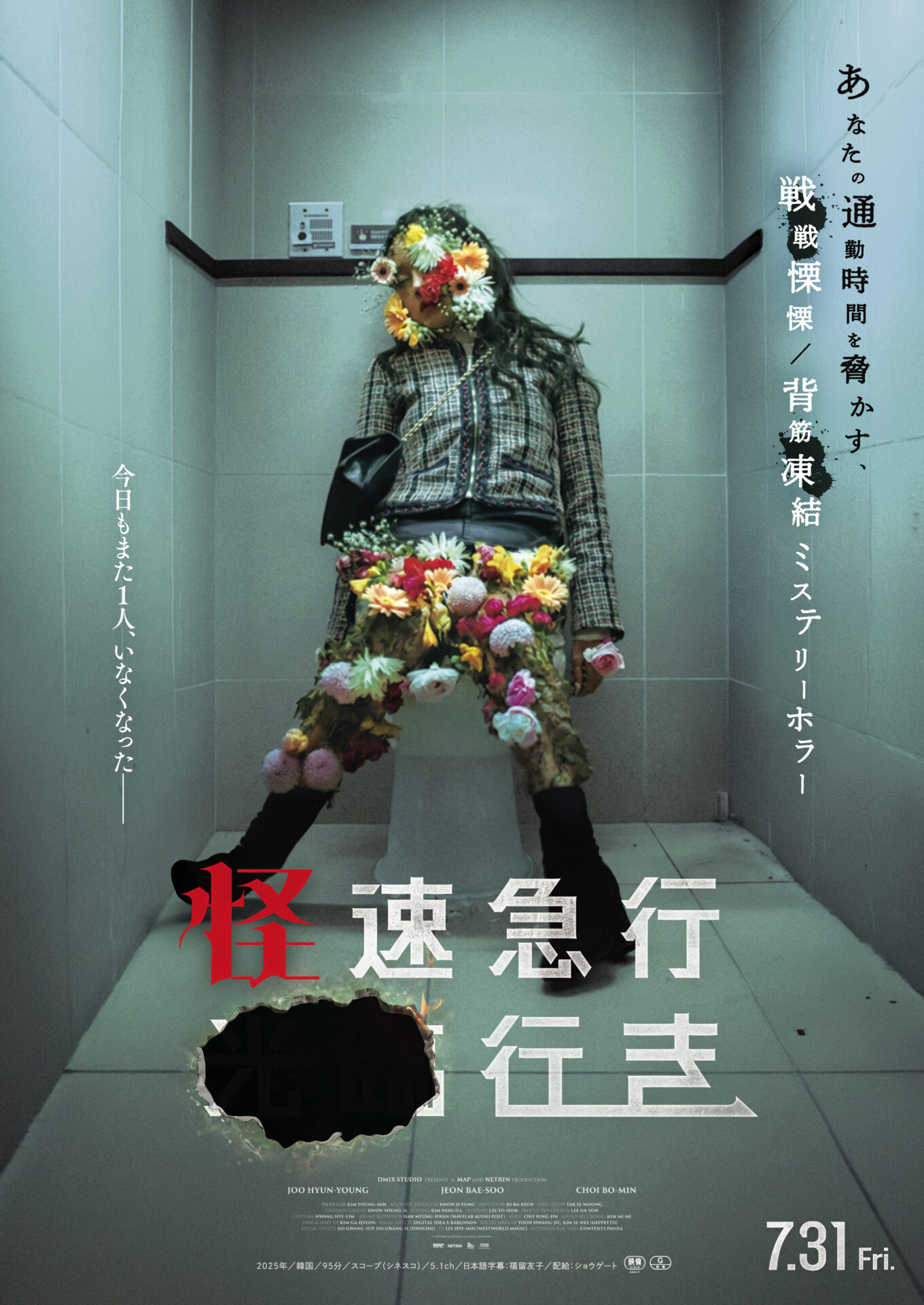 © 2025 [MAP&NETRIN]. All Rights Reserved.