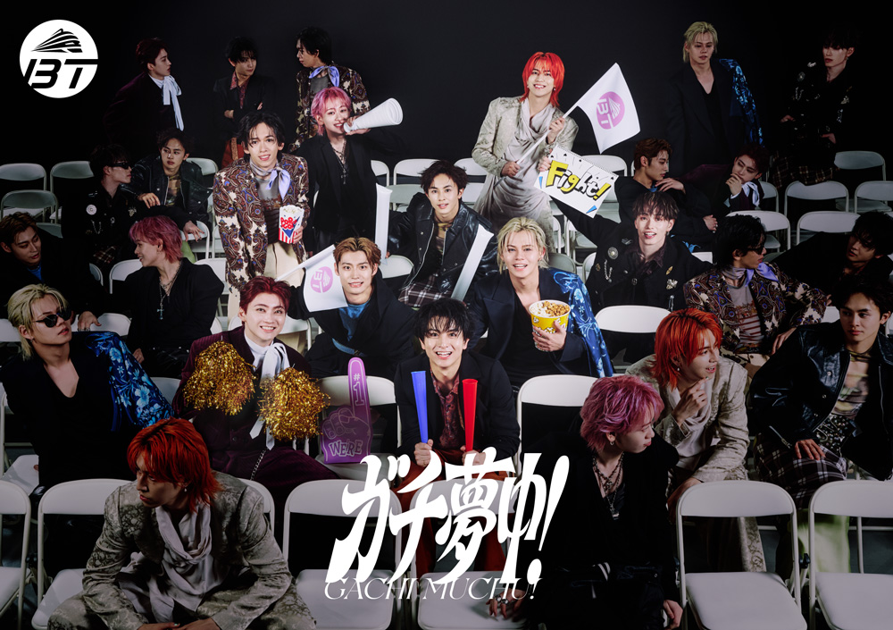 『ガチ夢中!』初回限定盤ジャケット