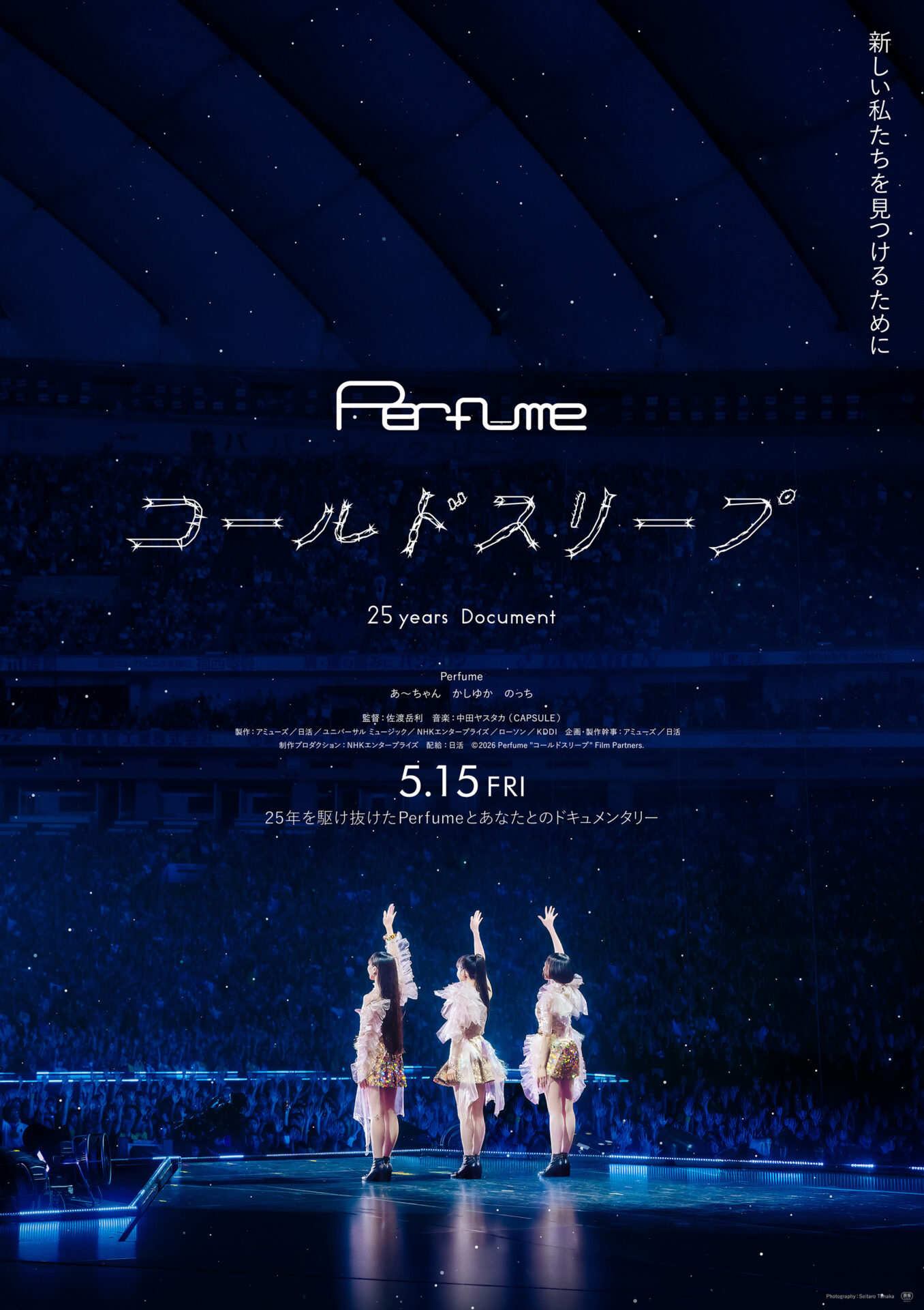 ©︎2026 Perfume 