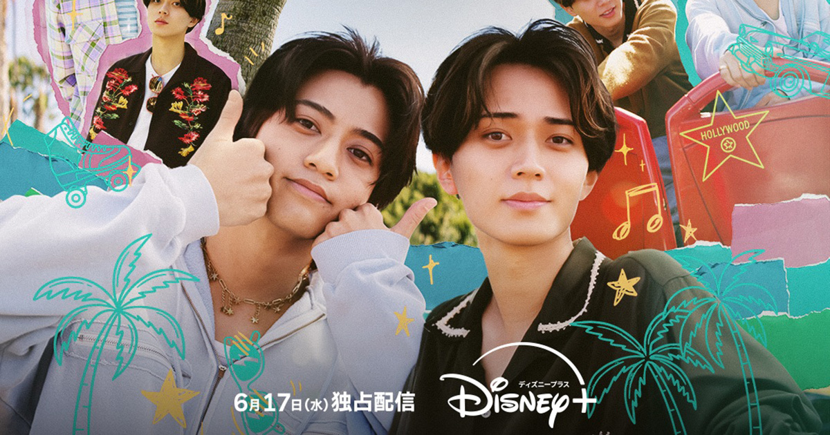 永瀬廉＆髙橋海人のニコイチ旅の結末は？『King & Princeがまちあわせ