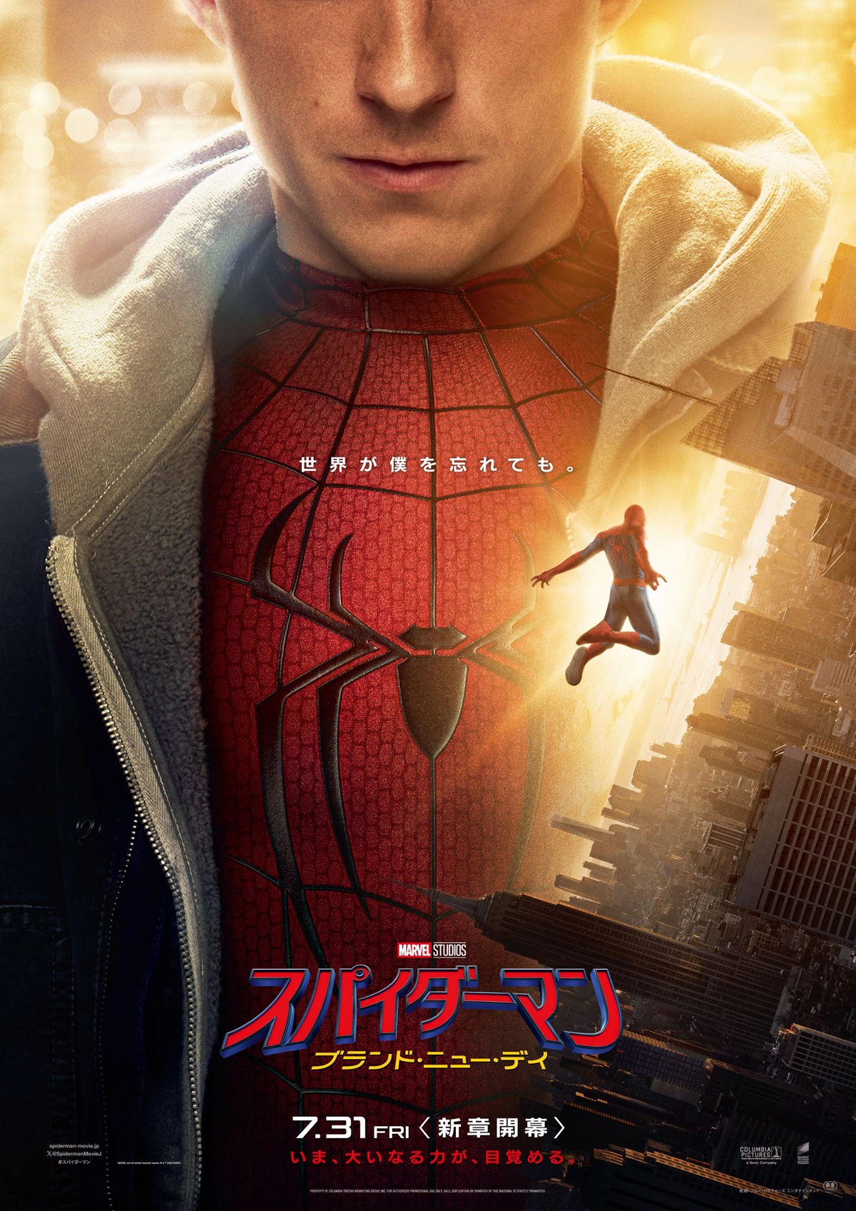 ©2026 CPII. All Rights Reserved.  © & ™ 2026 MARVEL.