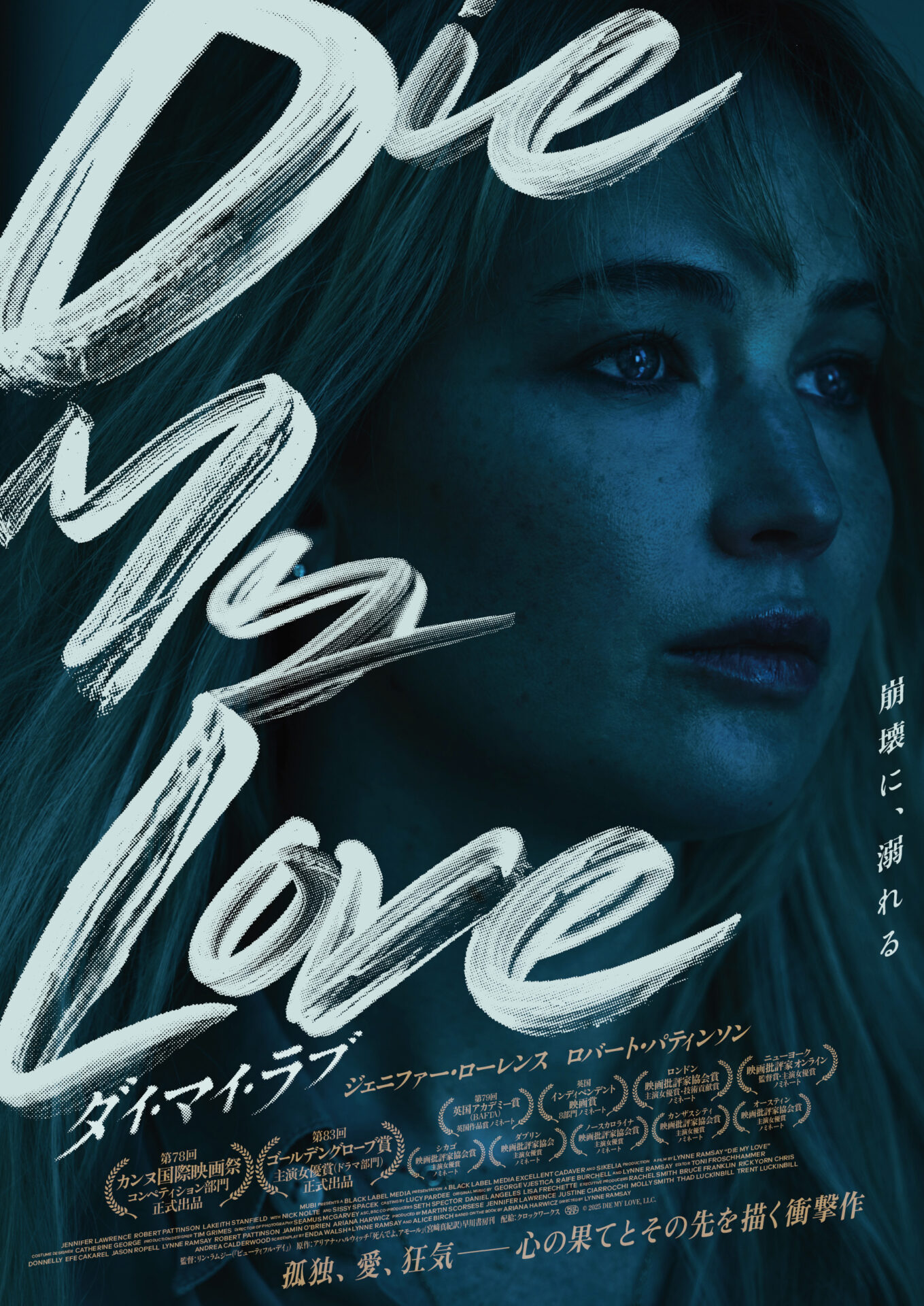 © 2025 DIE MY LOVE, LLC.