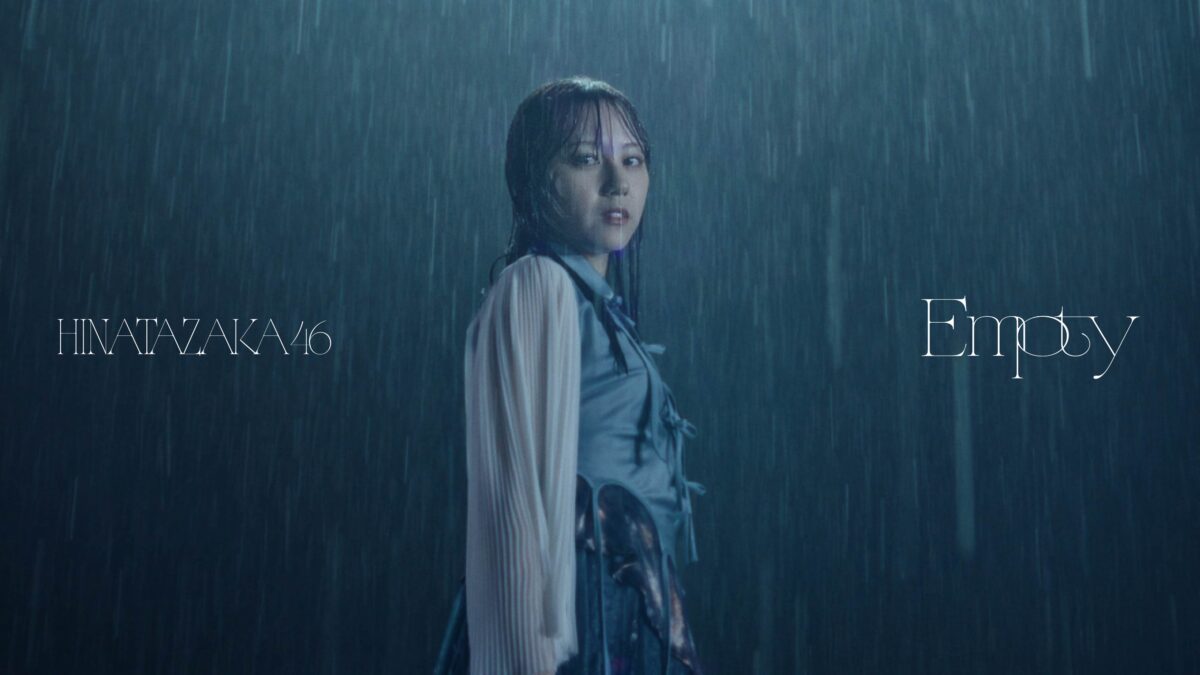 日向坂46の新曲「Empty」公開！仲間と語り合いたい