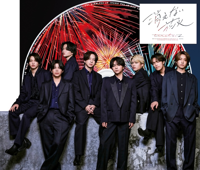 『消えない花火』UNIVERSAL MUSIC STORE限定盤ジャケット