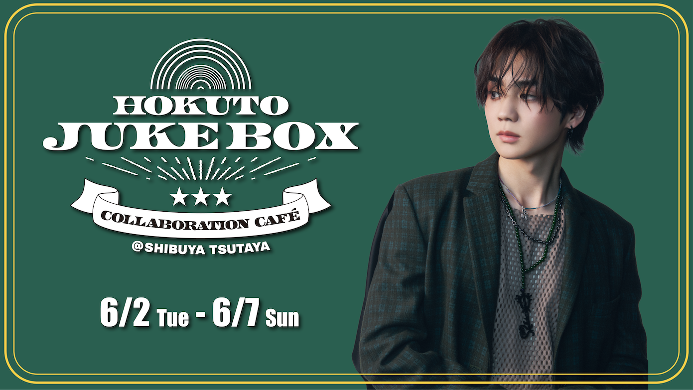 HOKUTO JUKE BOX CAFE