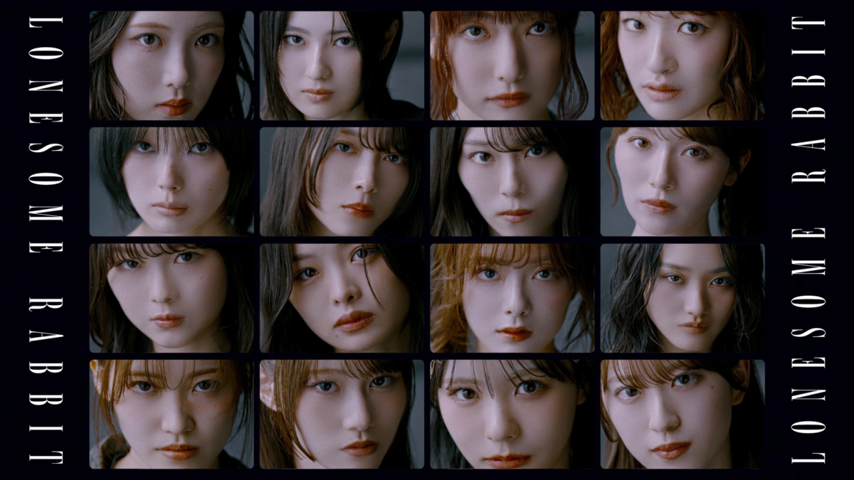 「Lonesome rabbit」MV公開！櫻坂46の新たな挑戦を楽しもう