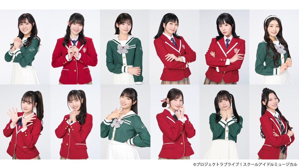 堀内まり菜、宮本佳林、浅井七海ら出演『スクールアイドルミュージカル