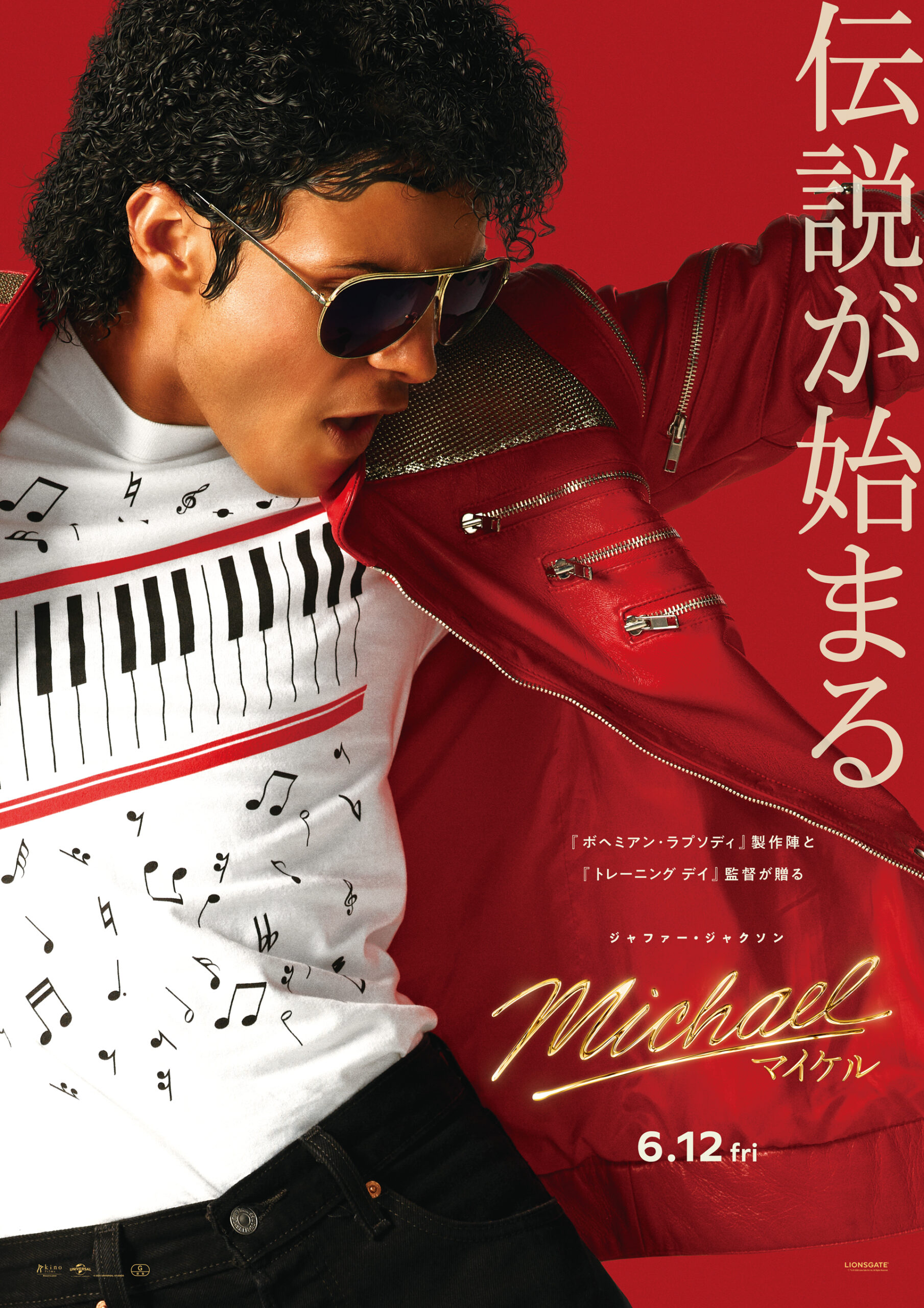 足から出血する程の役作り、ジャファー・ジャクソンの覚悟映す『Michael／マイケル』特別映像解禁｜®, TM & © 2026 Lions Gate Entertainment Inc. All Rights Reserved.