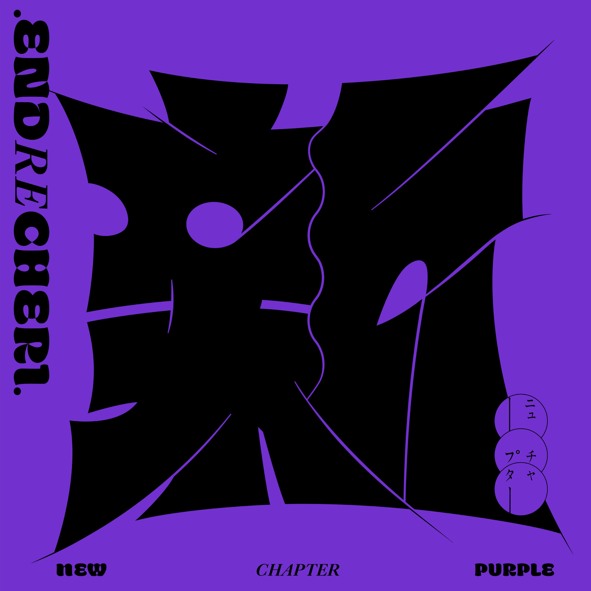 『new chapter purple』通常盤ジャケット写真