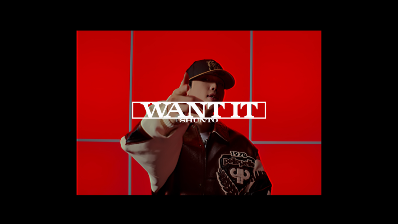 BE:FIRST・SHUNTOソロ曲「Want it 」ダンスパフォーマンス映像公開、シンプルなカメラワークで自然体にフォーカス｜