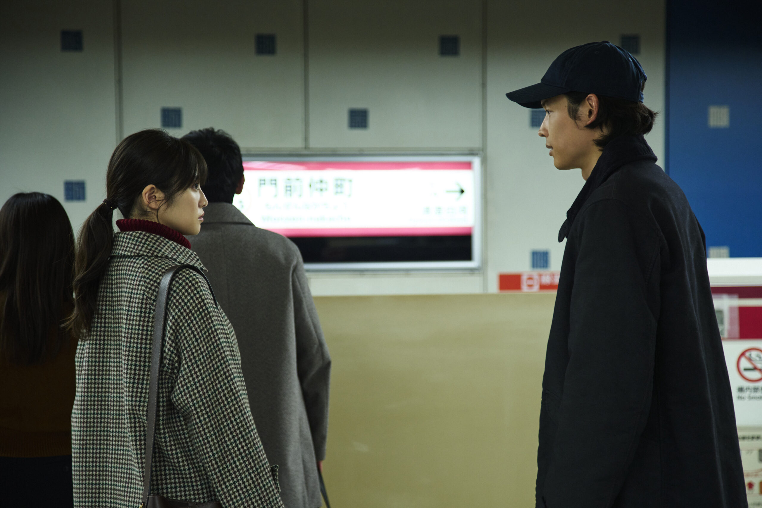 松村北斗×今田美桜が地下鉄ホームで禁断の対峙、映画『白鳥とコウモリ』新場面写真9点解禁｜©2026「白鳥とコウモリ」製作委員会