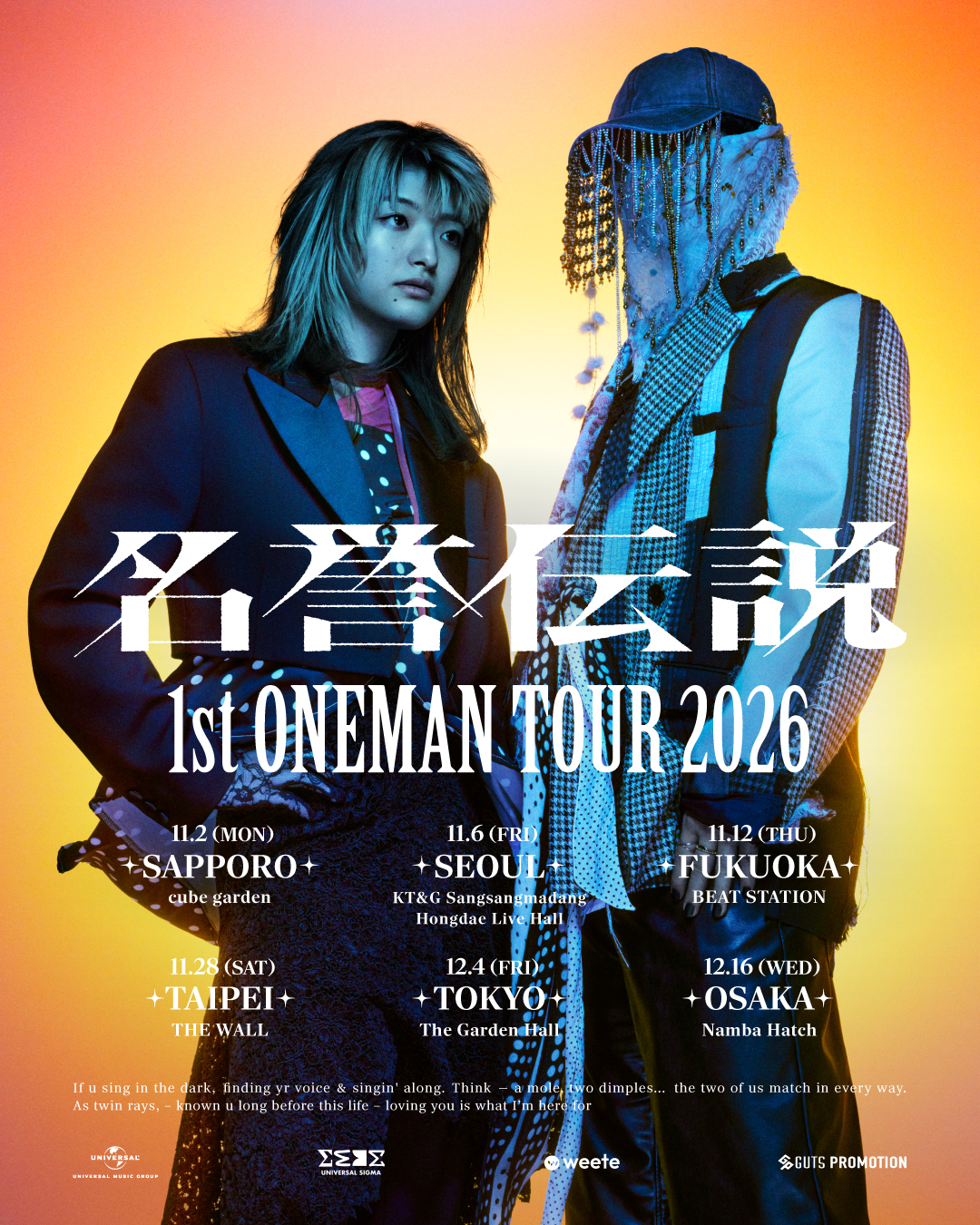 名誉伝説 1st ONEMAN TOUR 2026