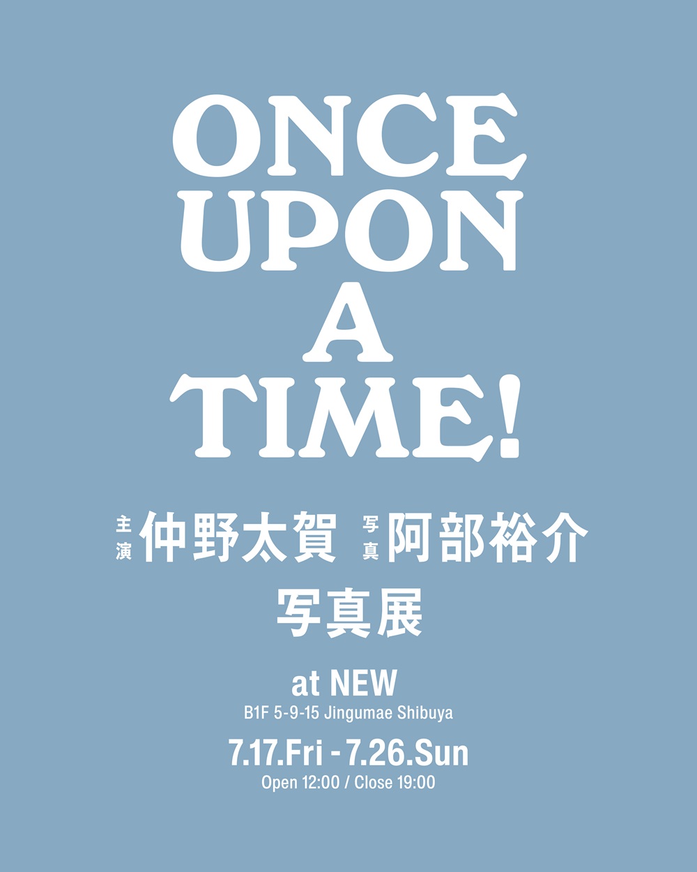 仲野太賀×阿部裕介写真展『Once Upon A Time!』