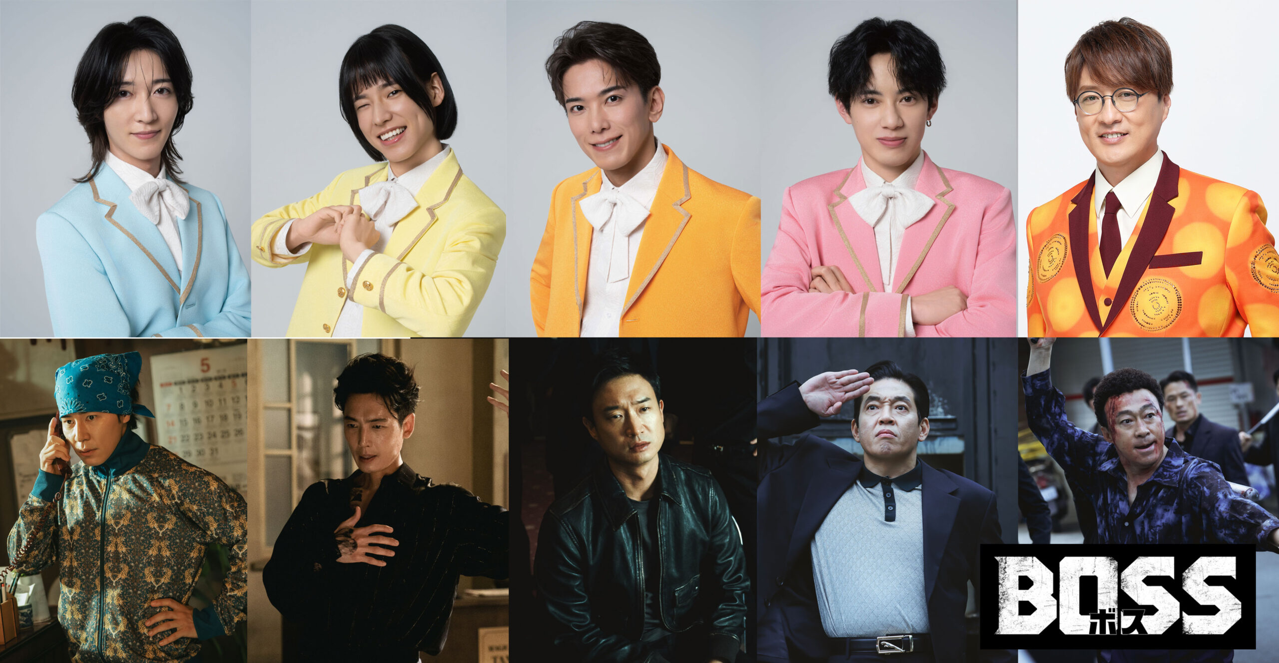 モナキと純烈・酒井一圭が韓国映画『BOSS／ボス』の吹替キャストに、5人そろって声優初挑戦｜Ⓒ 2025 HIVE MEDIA CORP & MINDMARK, Inc ALL RIGHTS RESERVED.　