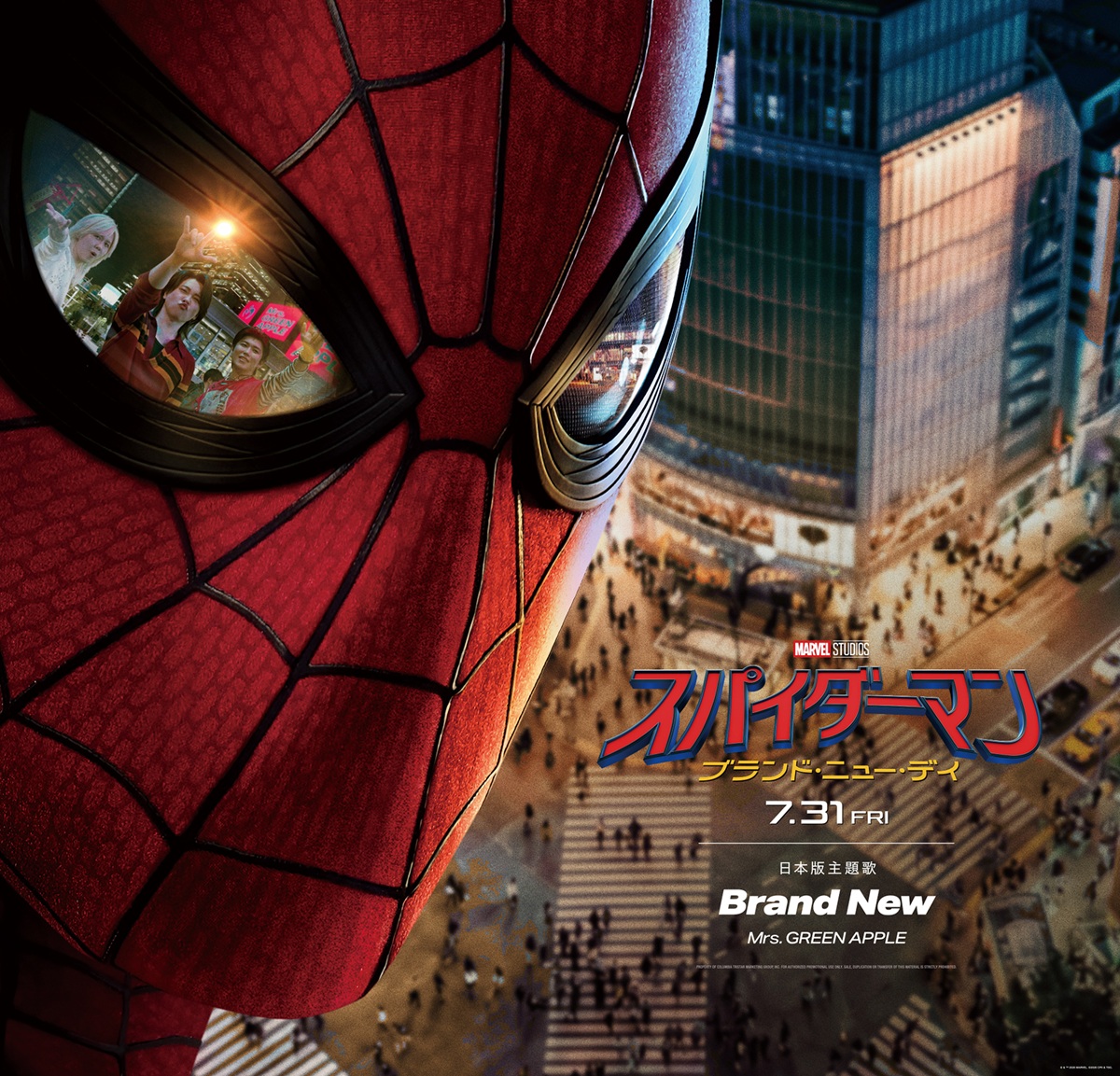 映画『スパイダーマン：ブランド・ニュー・デイ』本編映像が歌詞とリンク、Mrs. GREEN APPLE「Brand New」リリックビデオ解禁｜©2026 CPII. All Rights Reserved.  © & ™ 2026 MARVEL.
