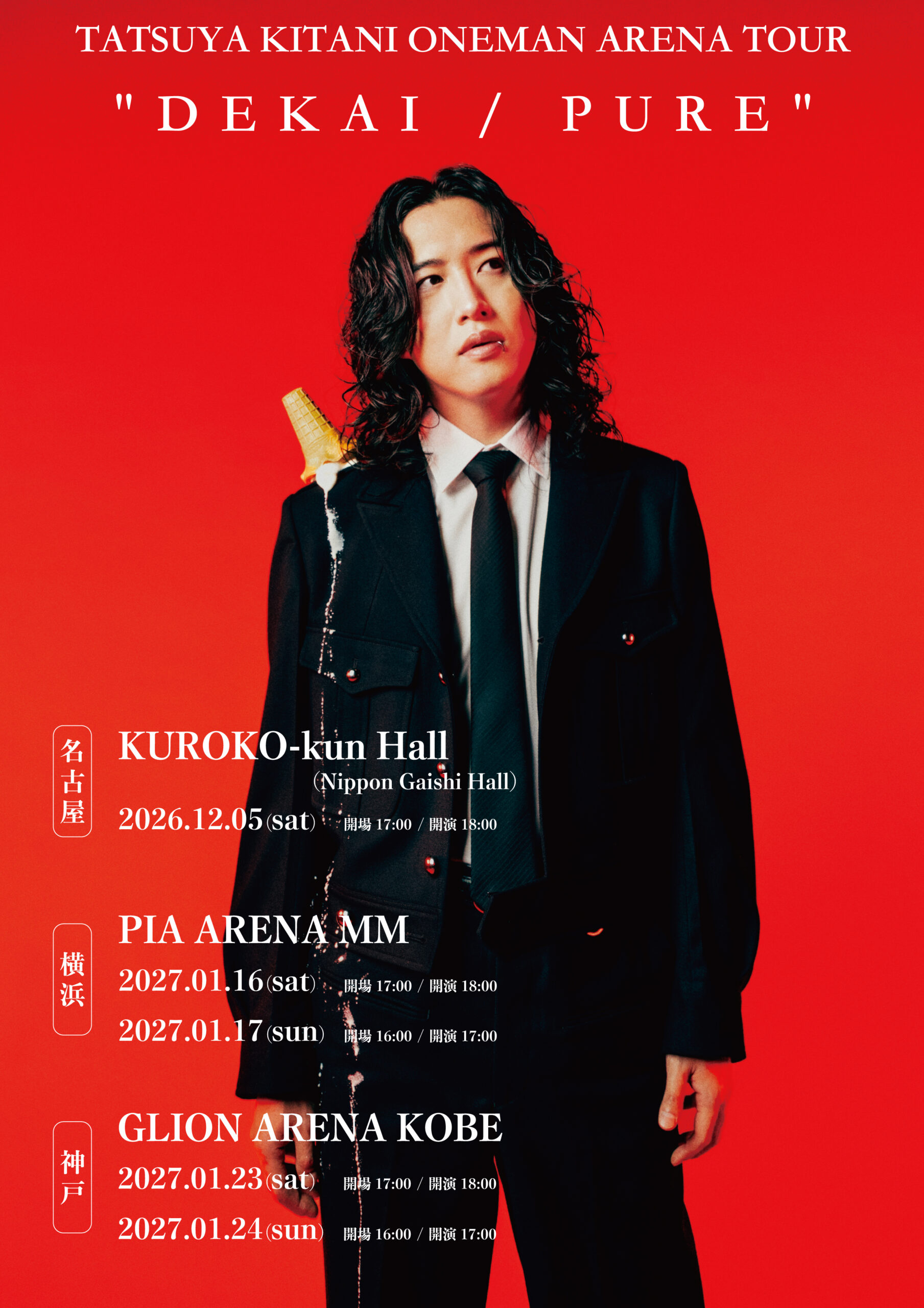 キタニタツヤの単独アリーナツアー「“DEKAI / PURE”」開催決定、キャリア最大規模の全5公演｜