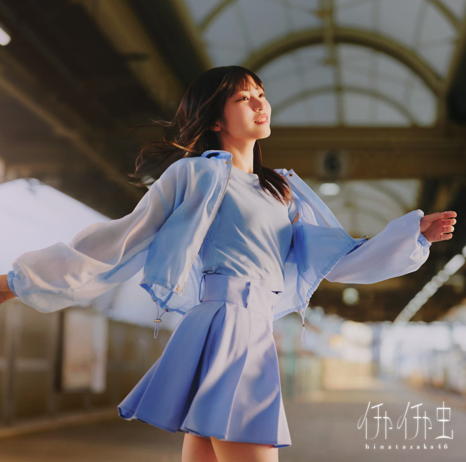 『イチャイチャ虫』初回仕様限定盤TYPE-Aジャケット