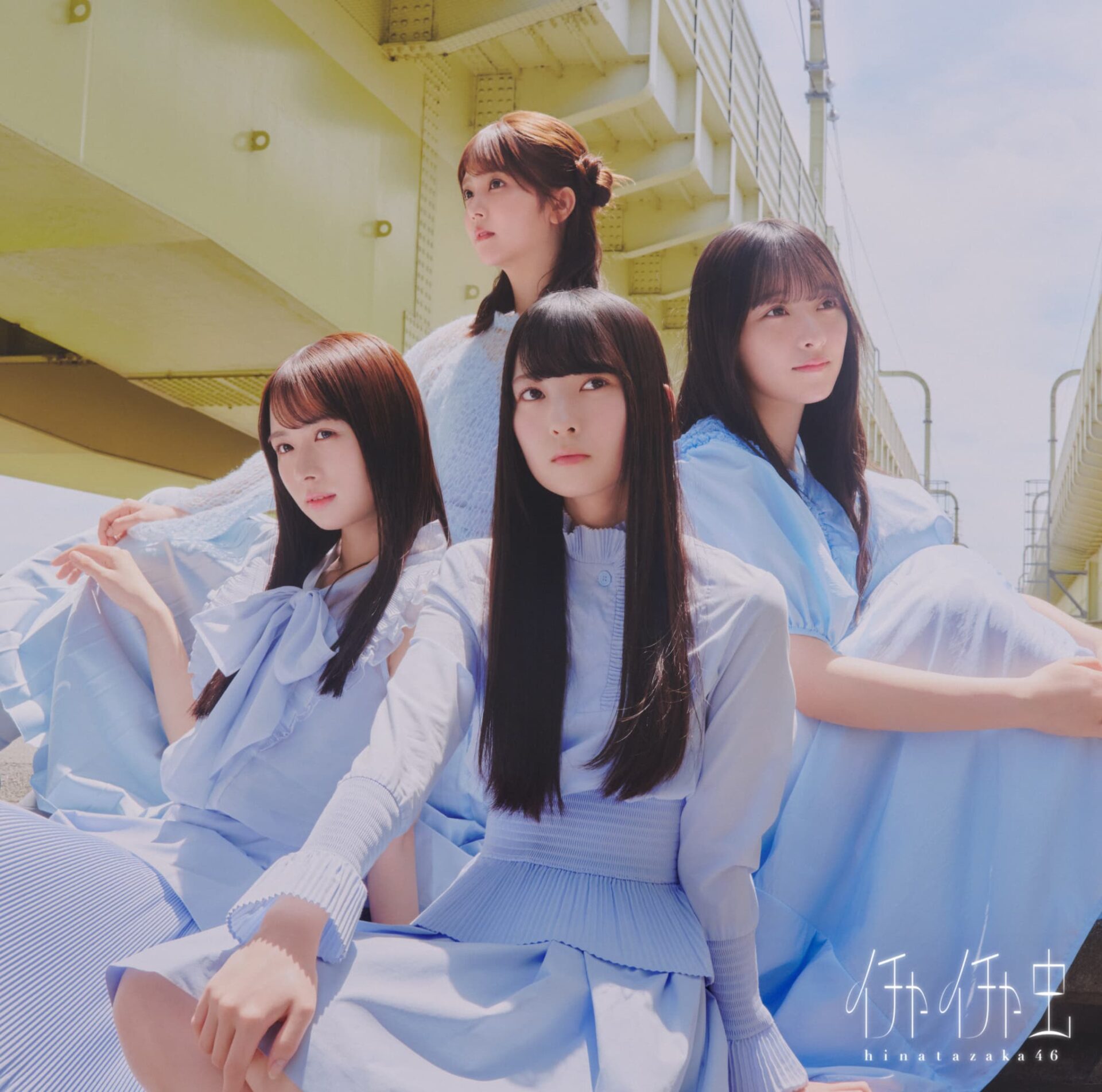 『イチャイチャ虫』初回仕様限定盤TYPE-Dジャケット